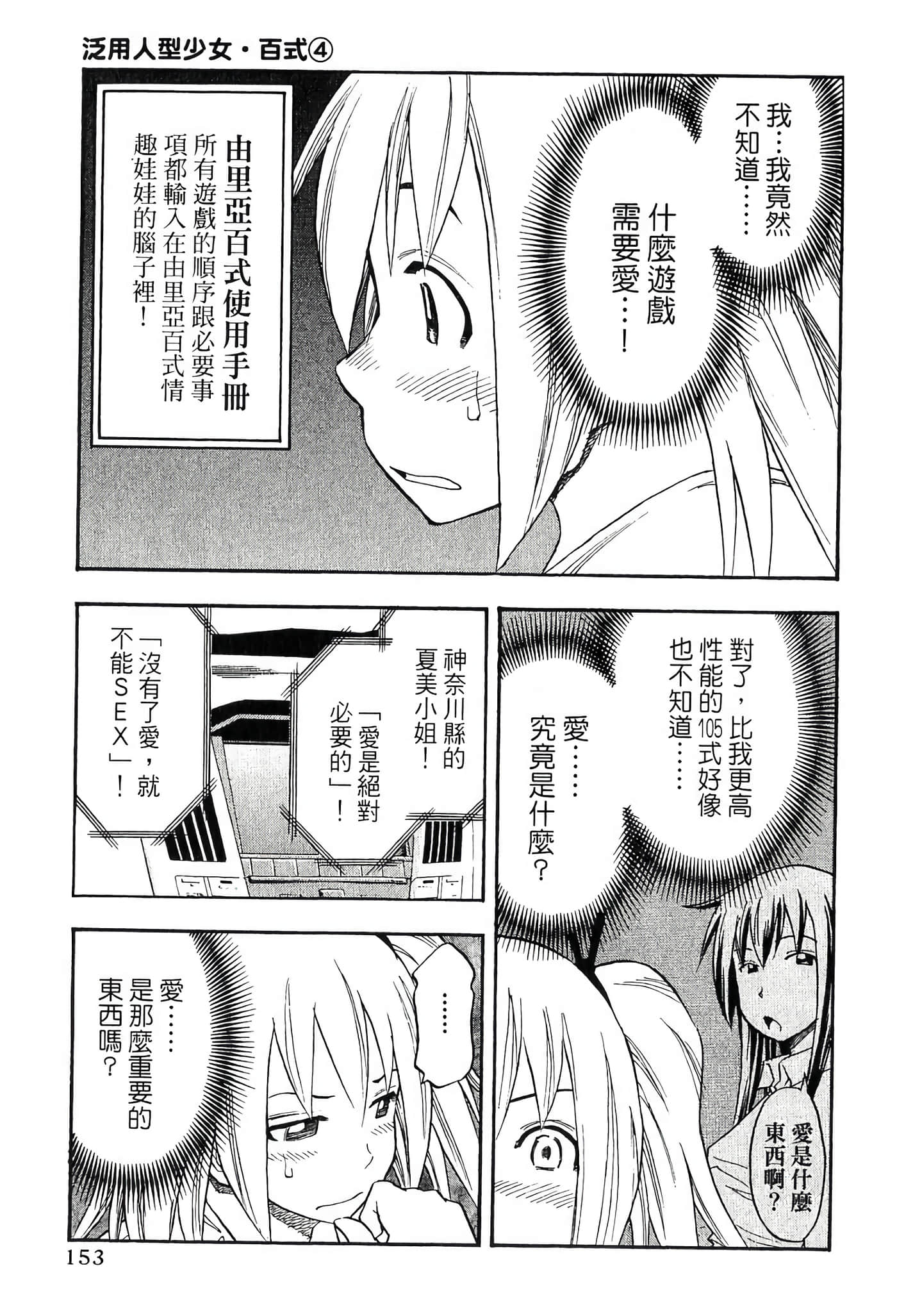 Page 155