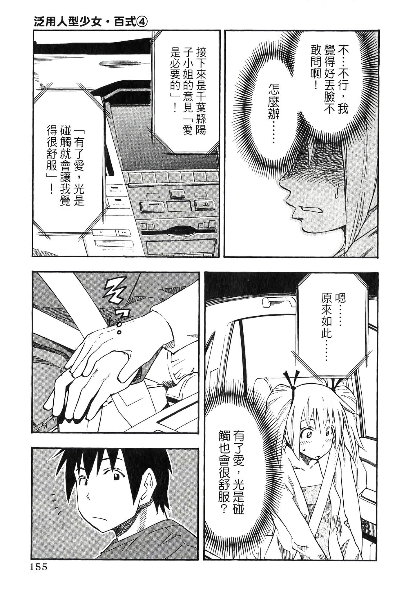 Page 157