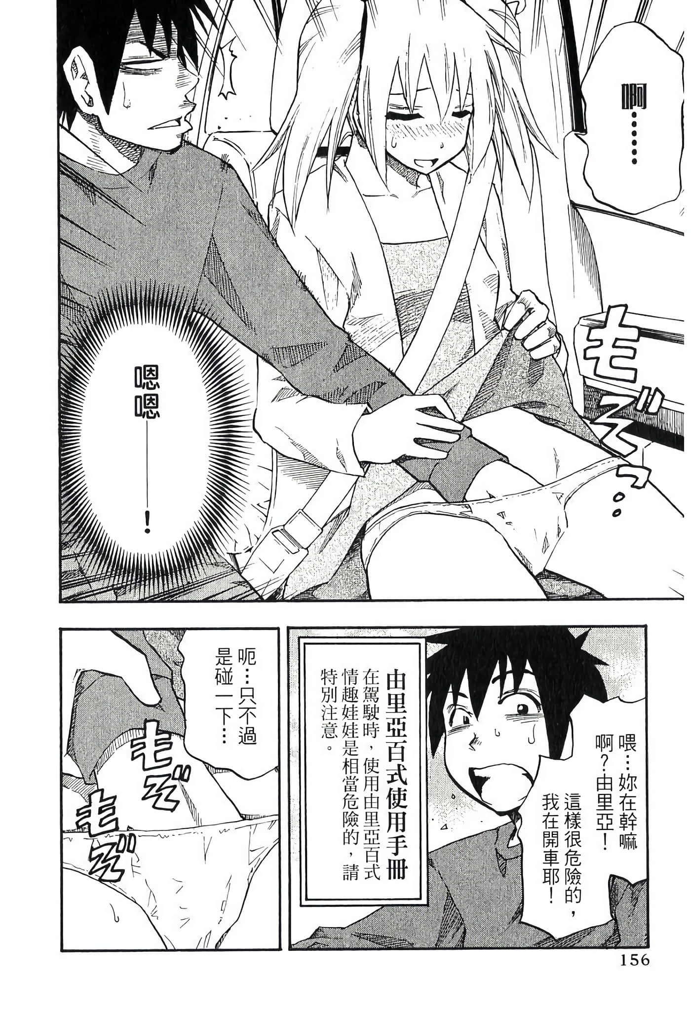 Page 158