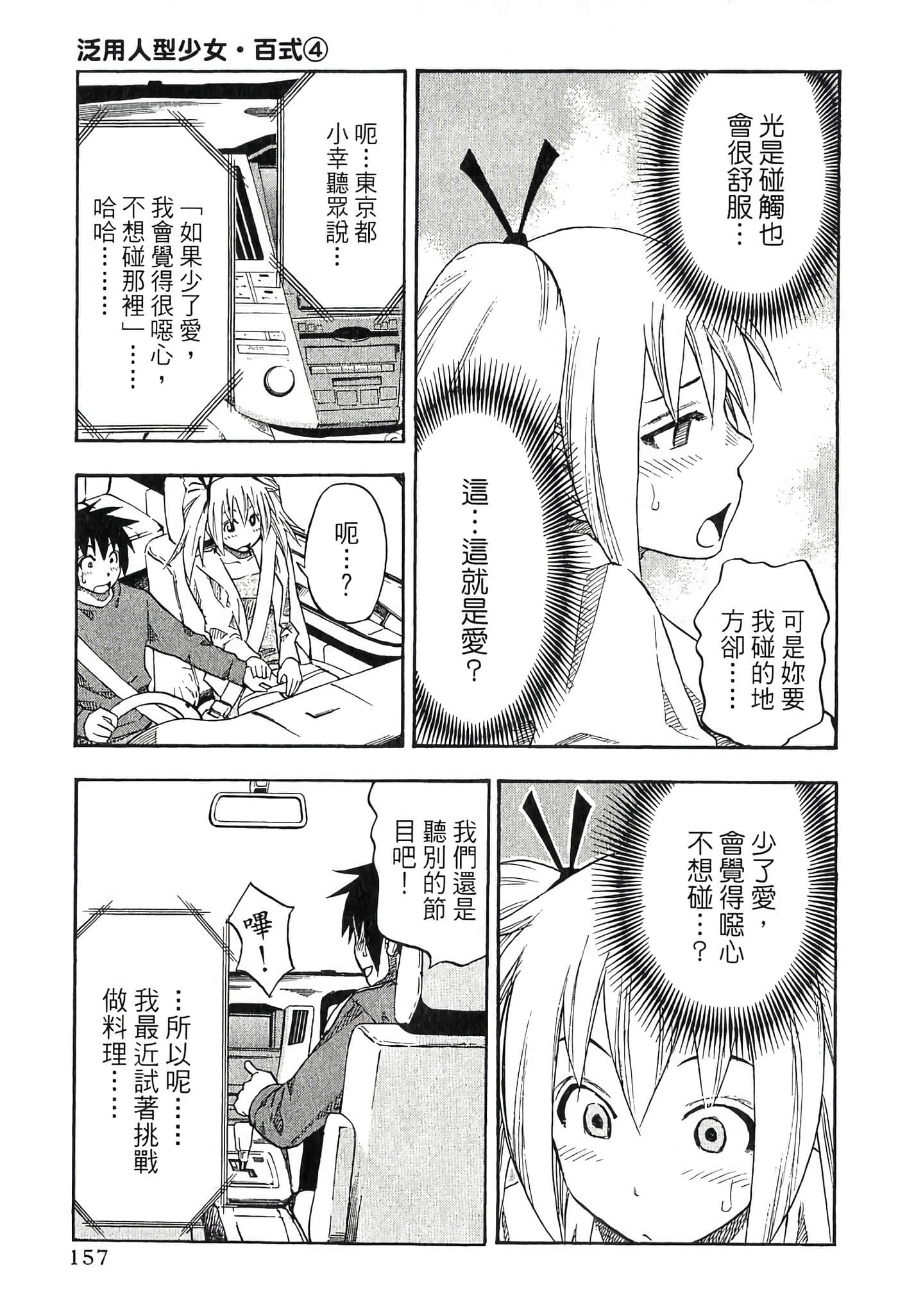 Page 159