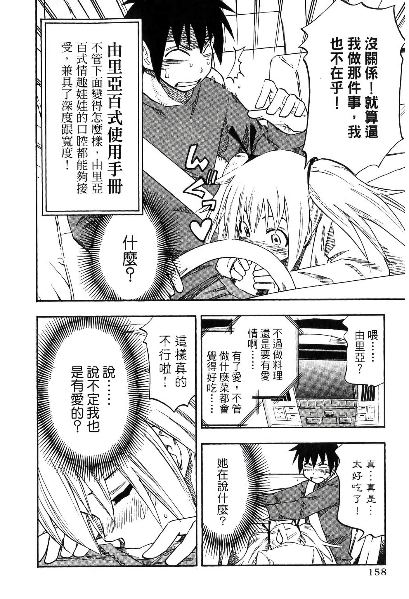 Page 160
