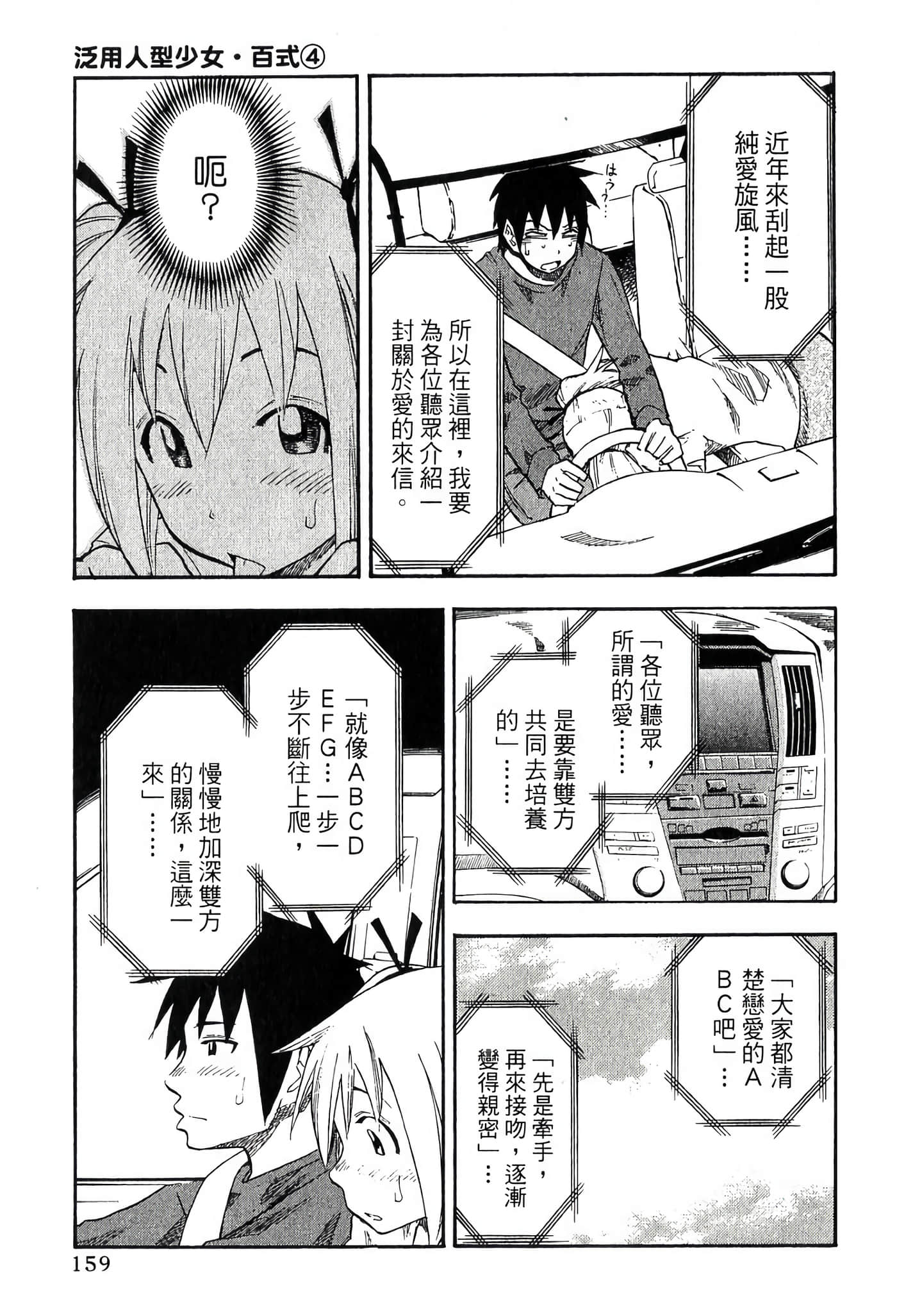 Page 161