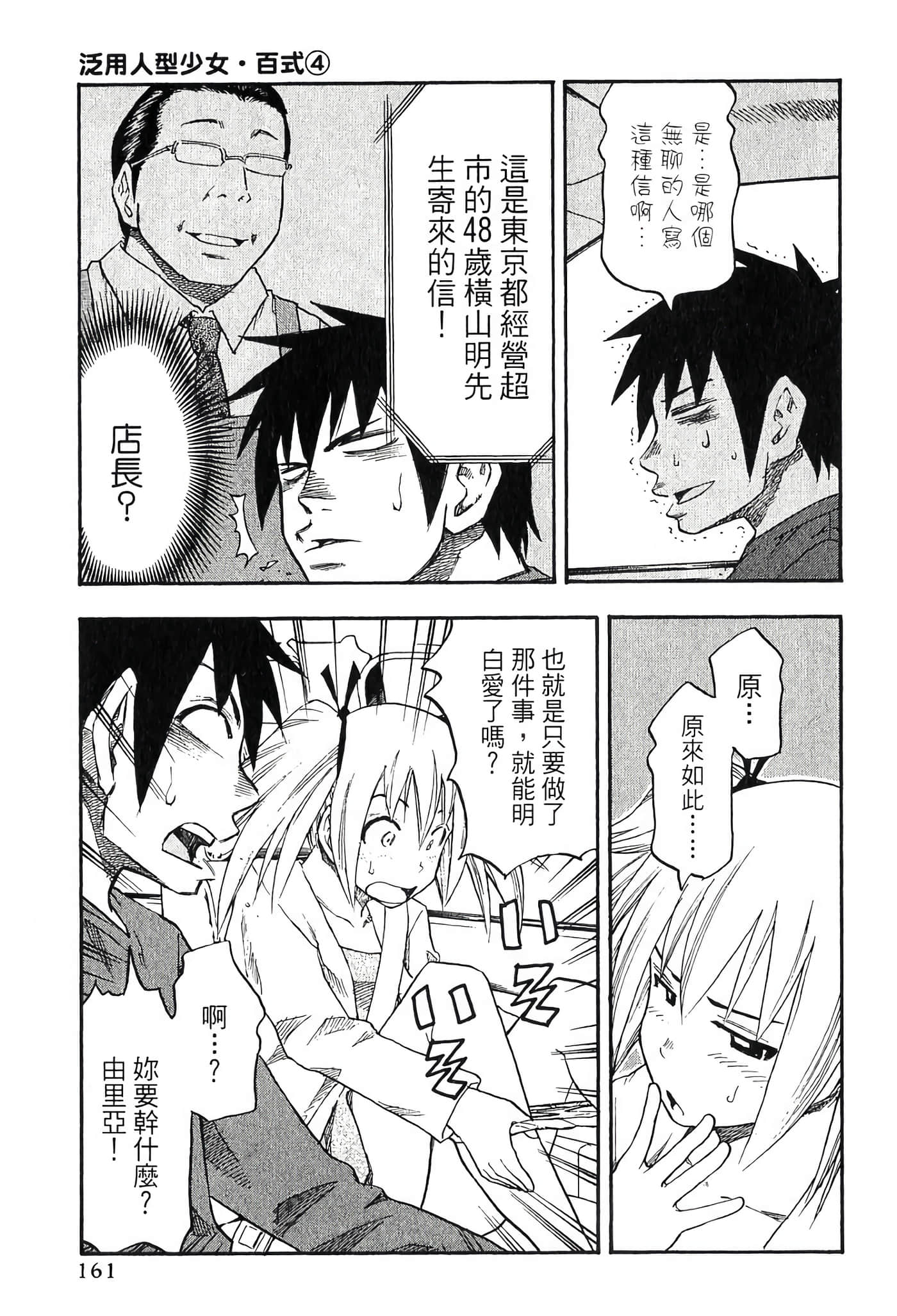 Page 163