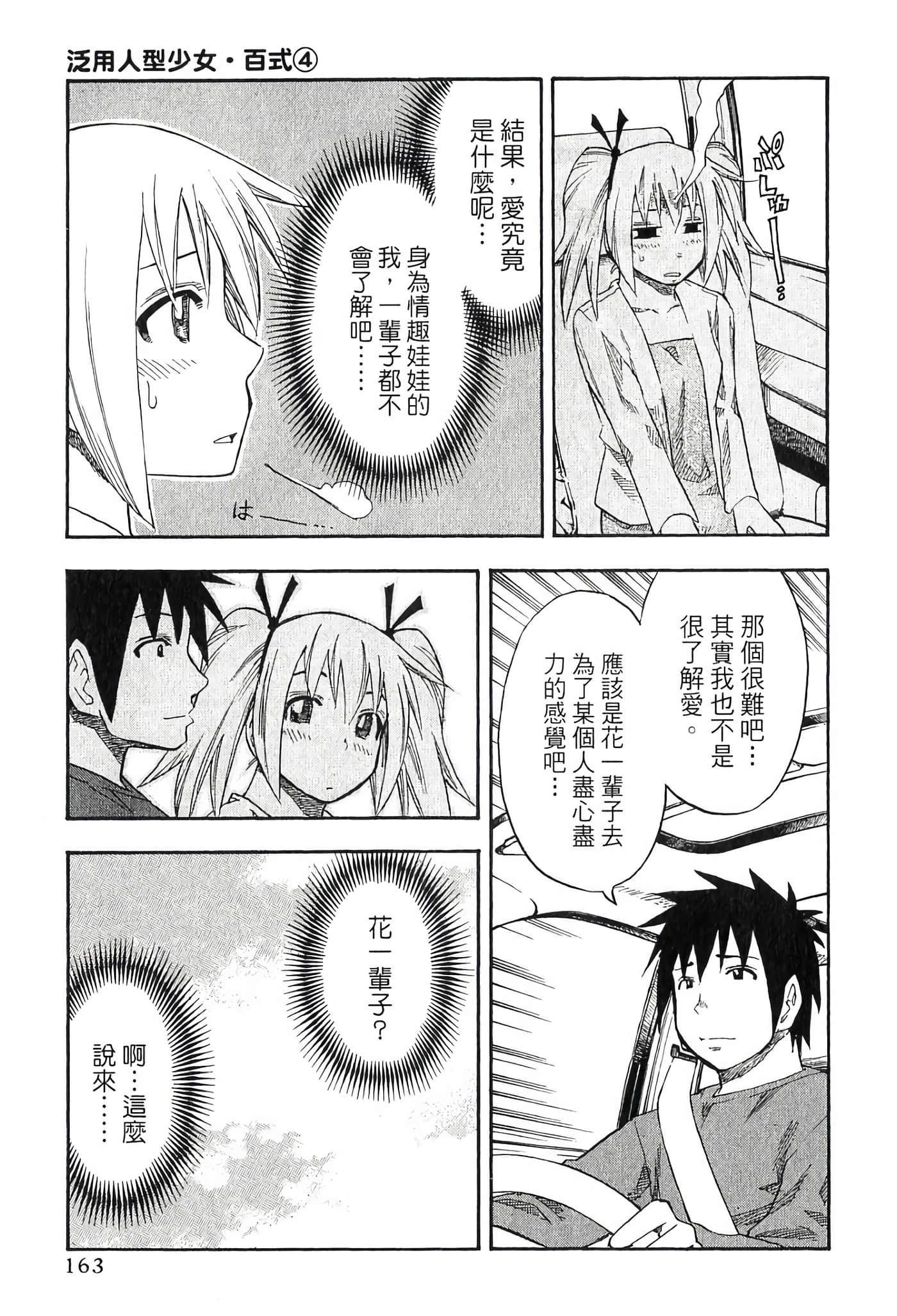 Page 165