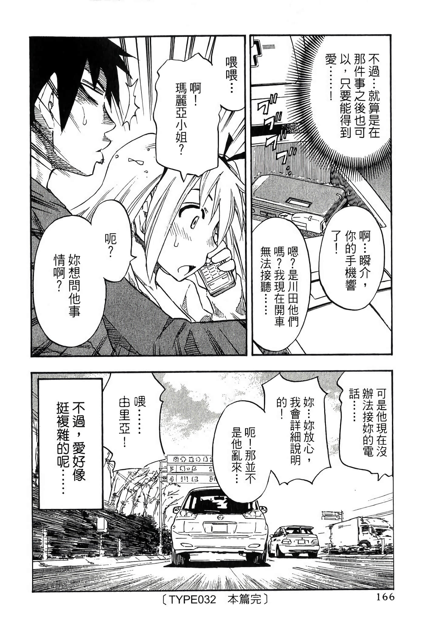 Page 168
