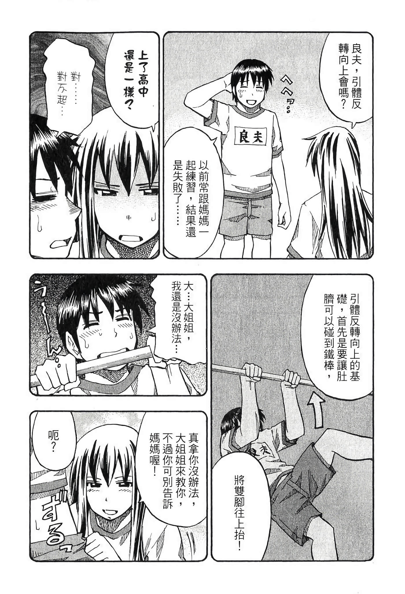 Page 172