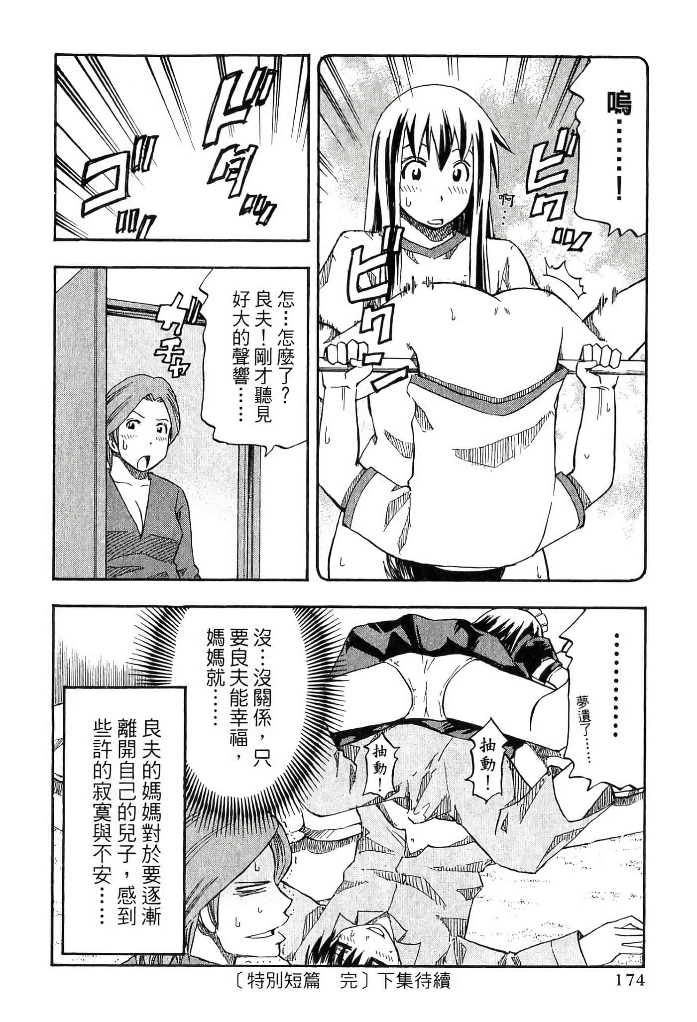 Page 176