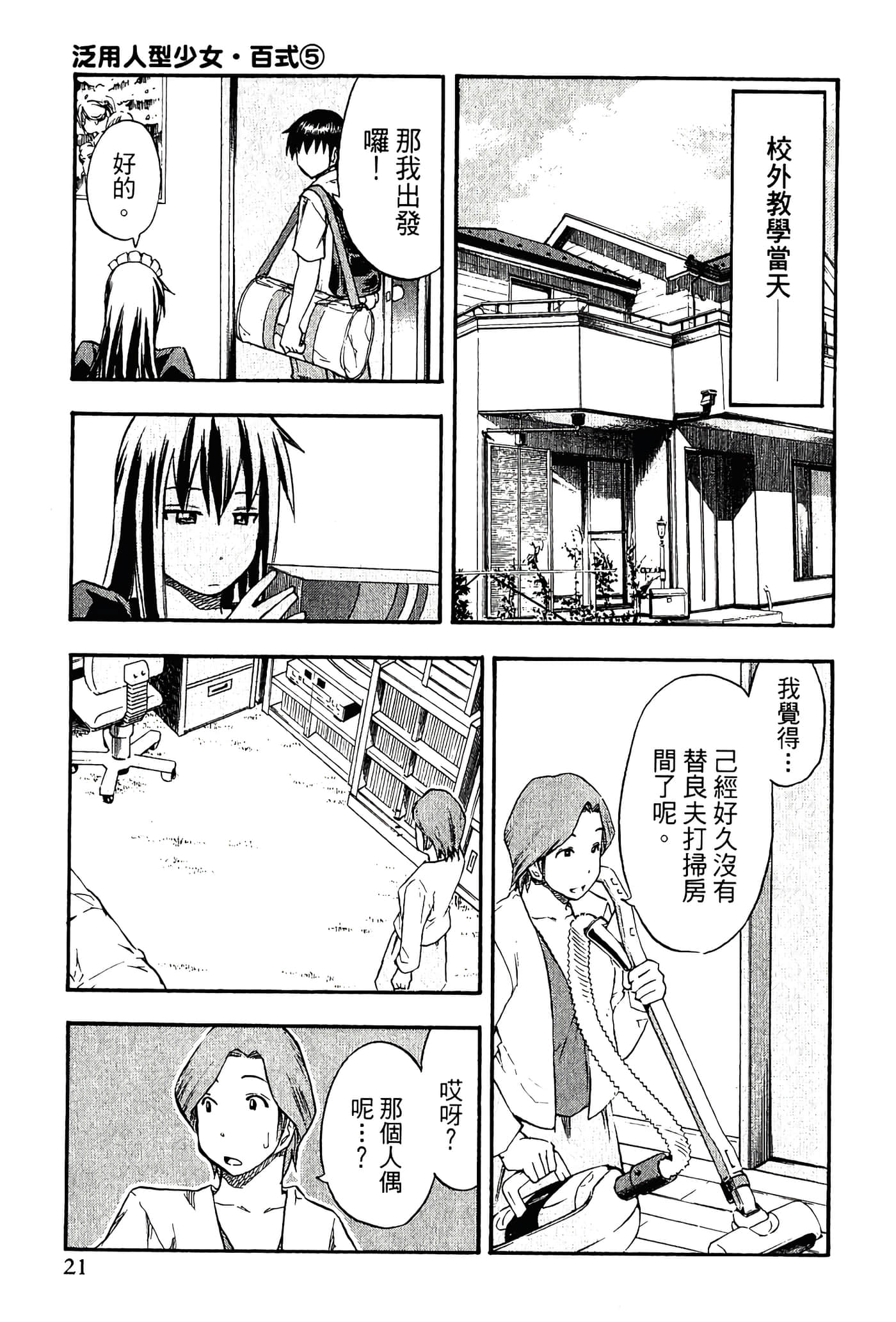 Page 23