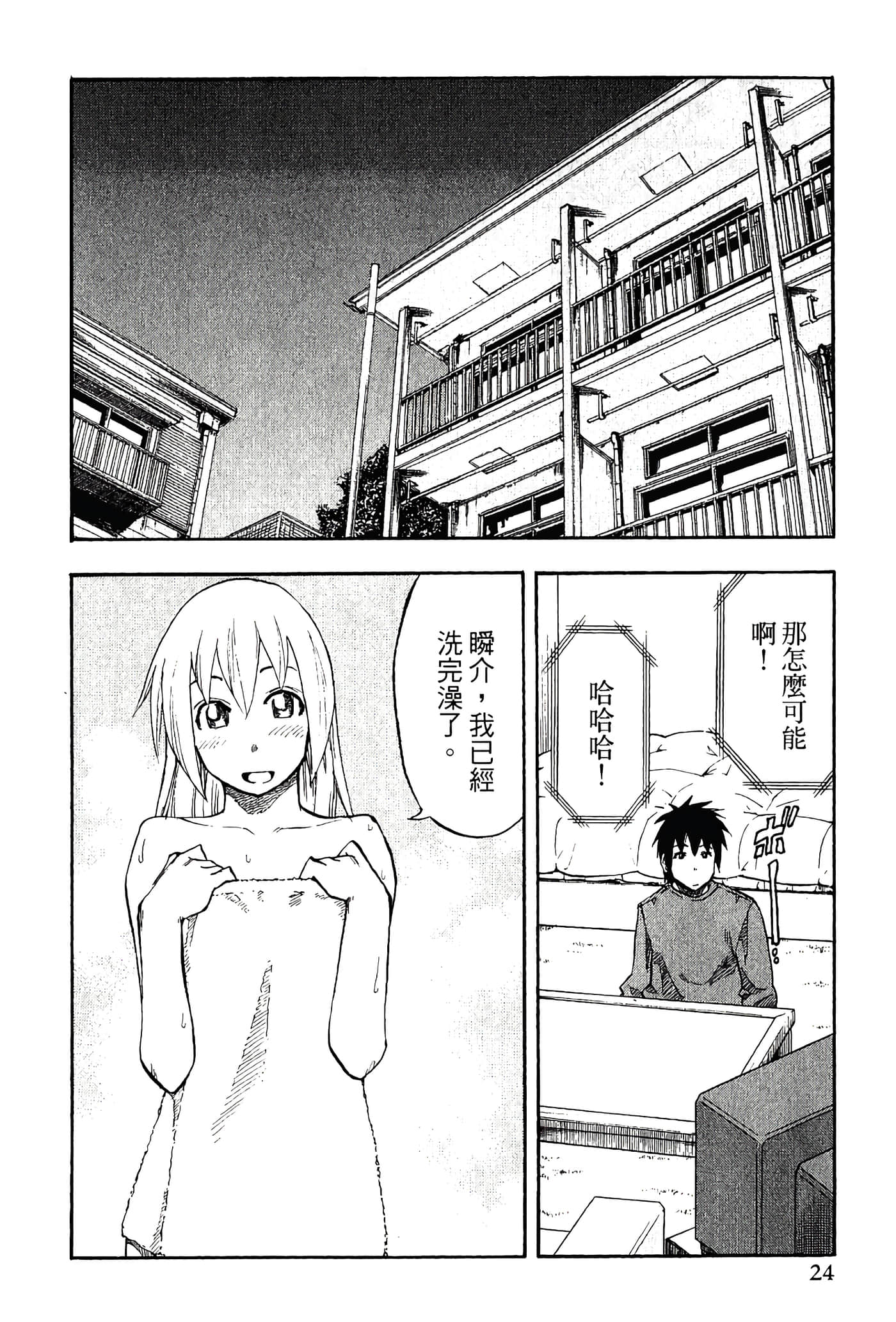 Page 26