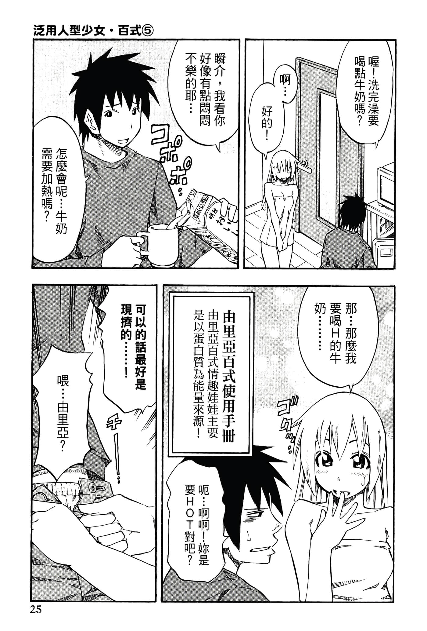 Page 27