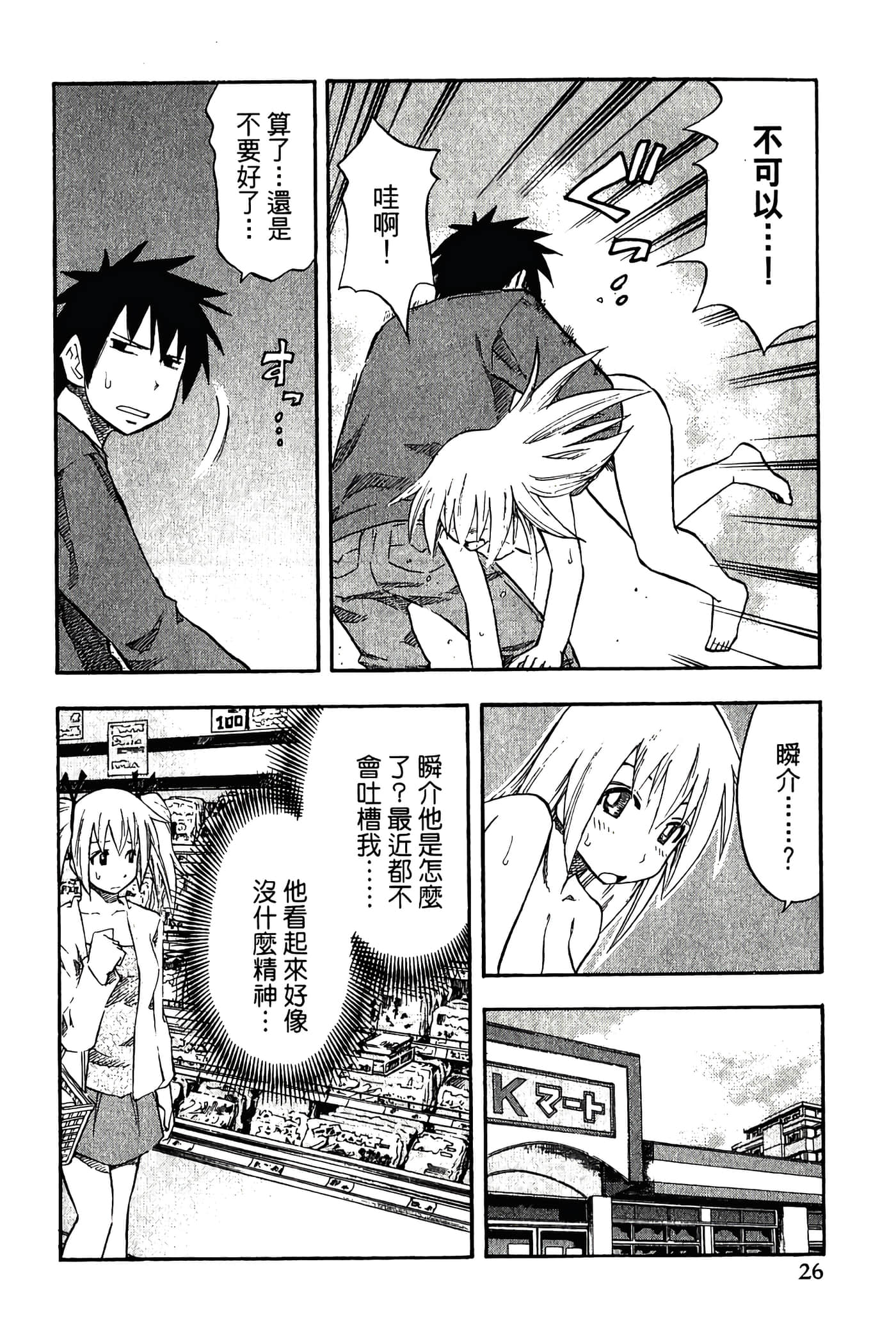 Page 28