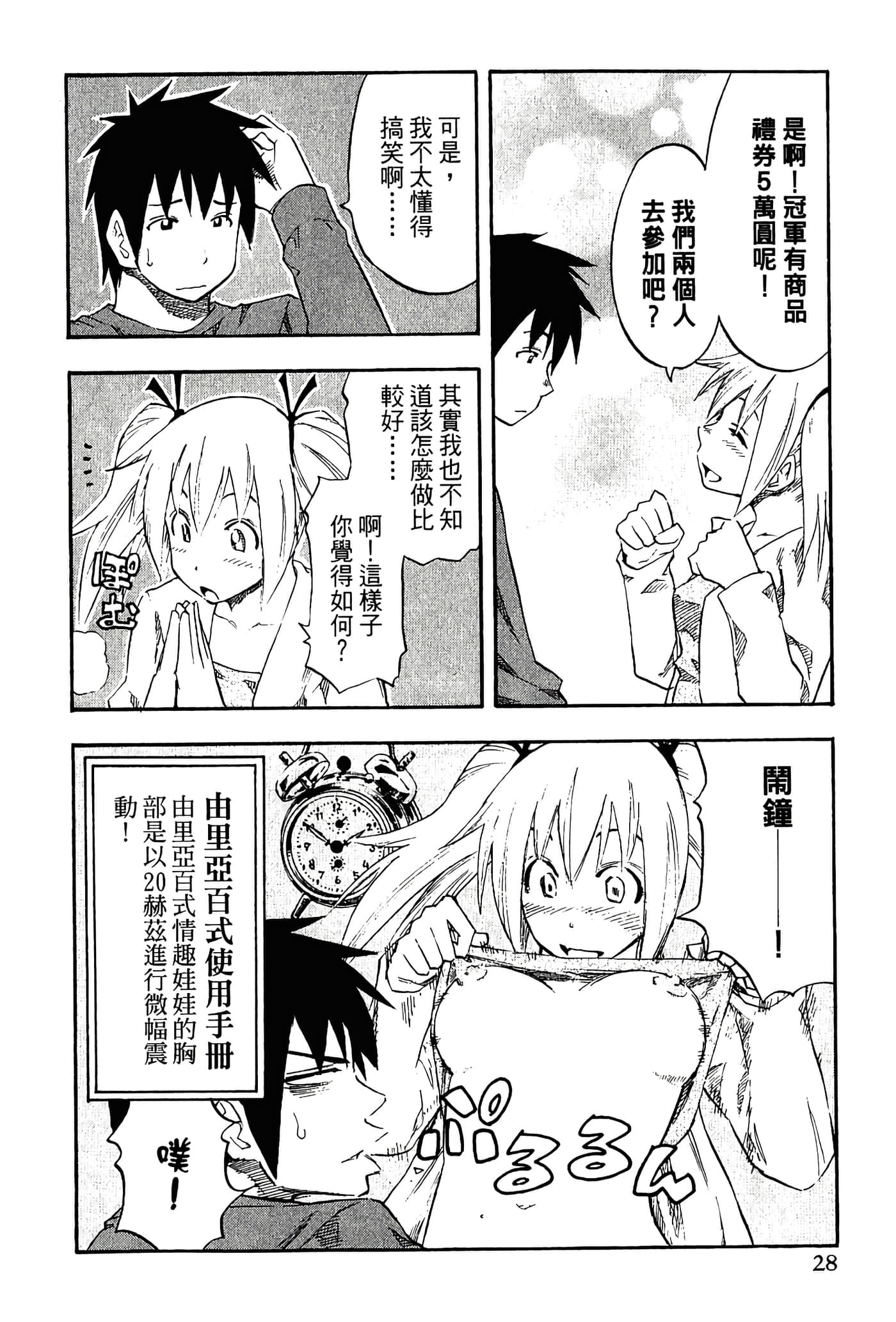 Page 30