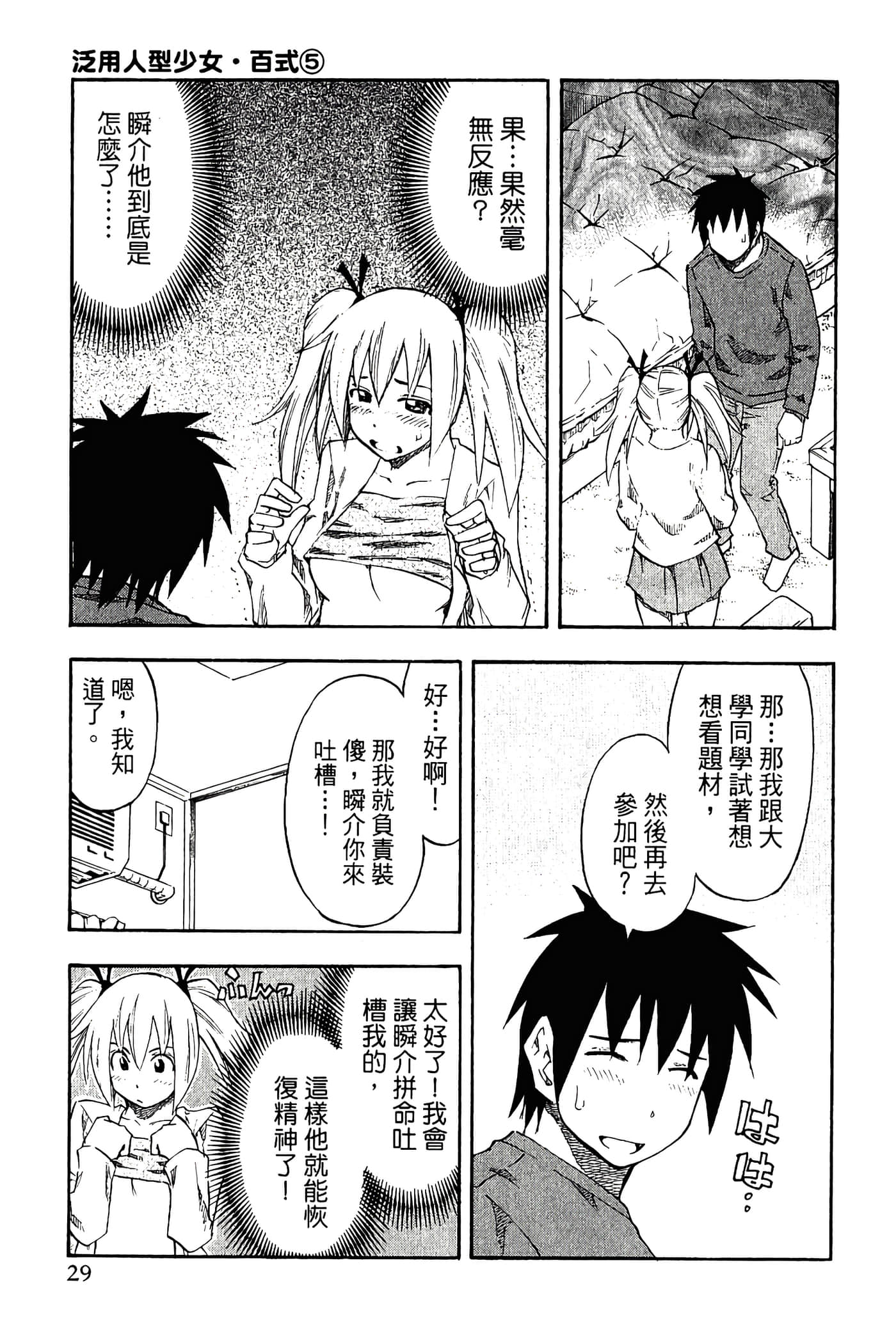 Page 31