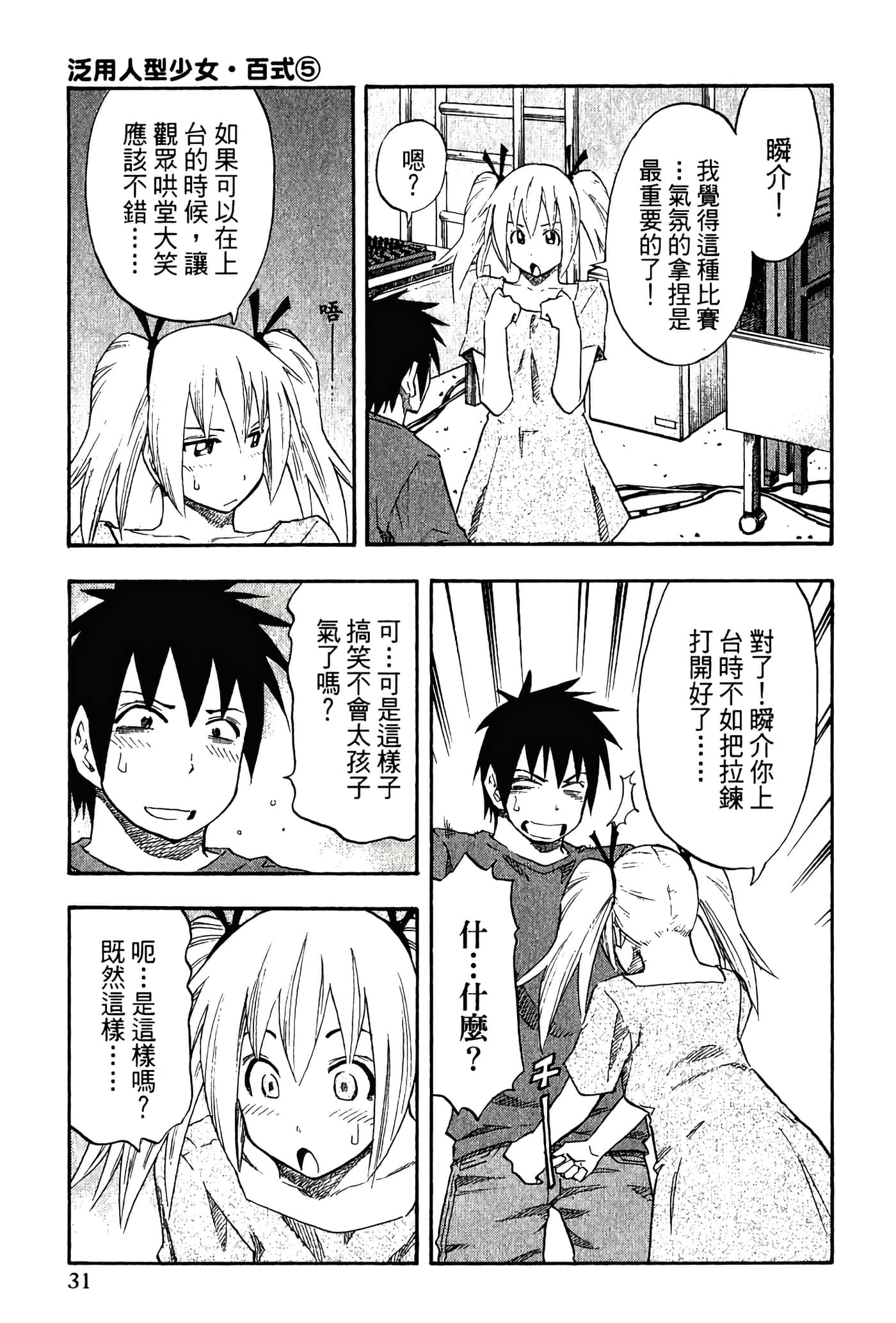 Page 33