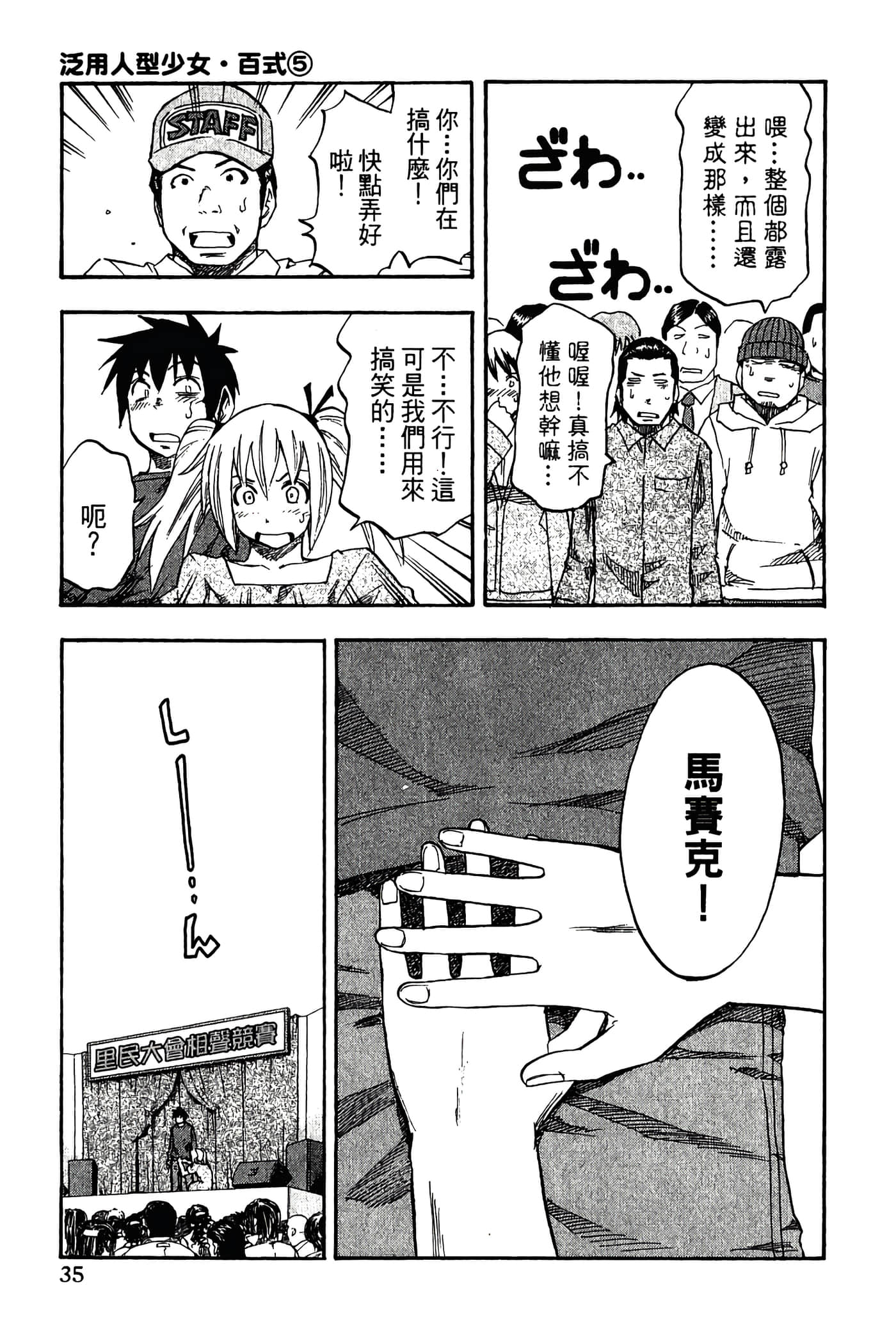 Page 37