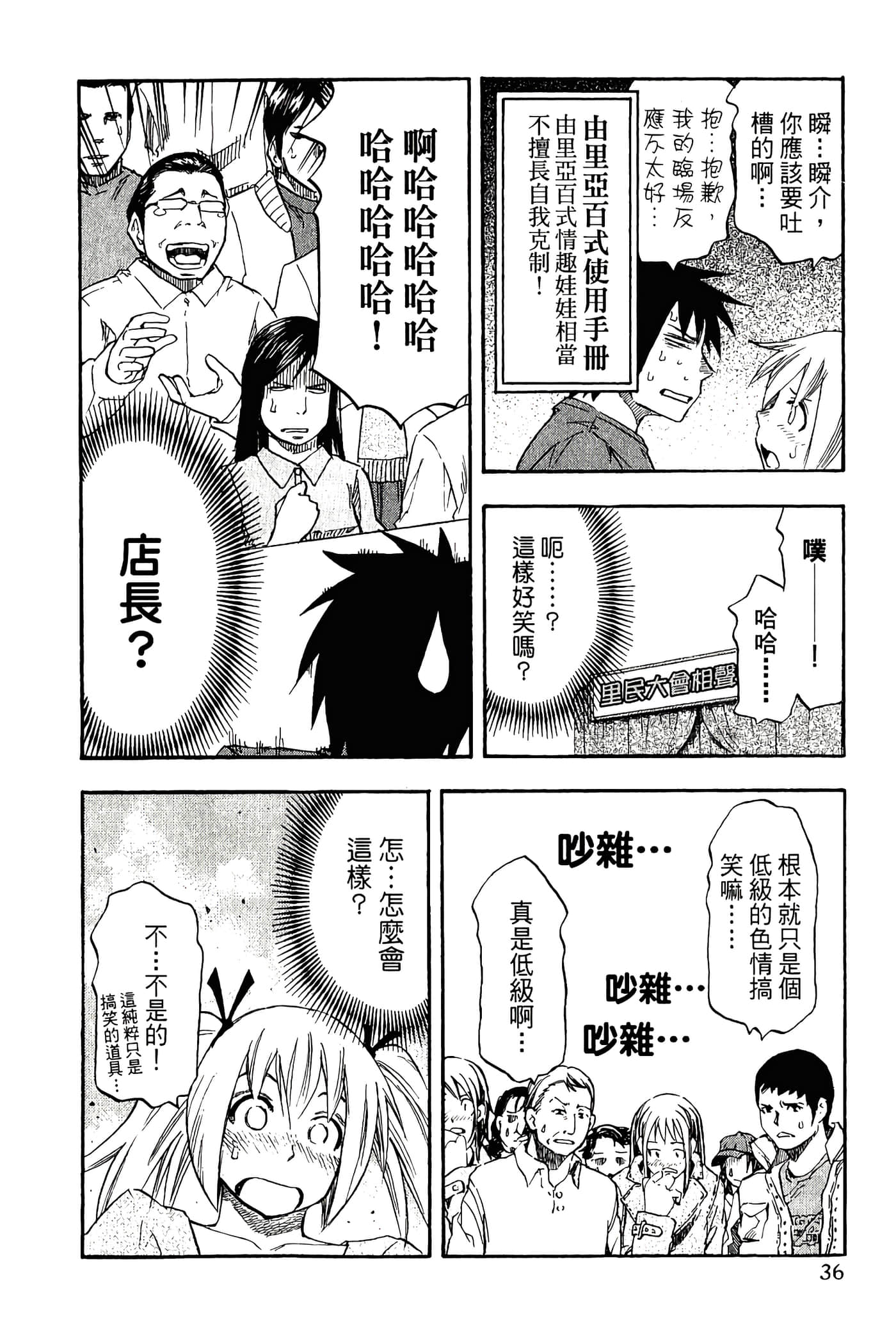 Page 38