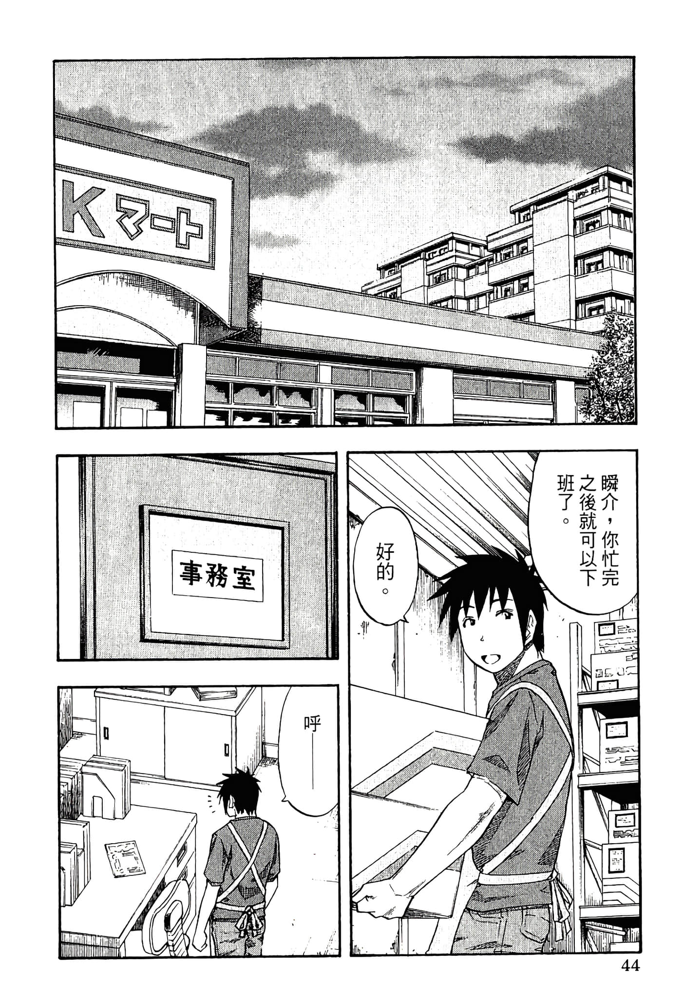 Page 46