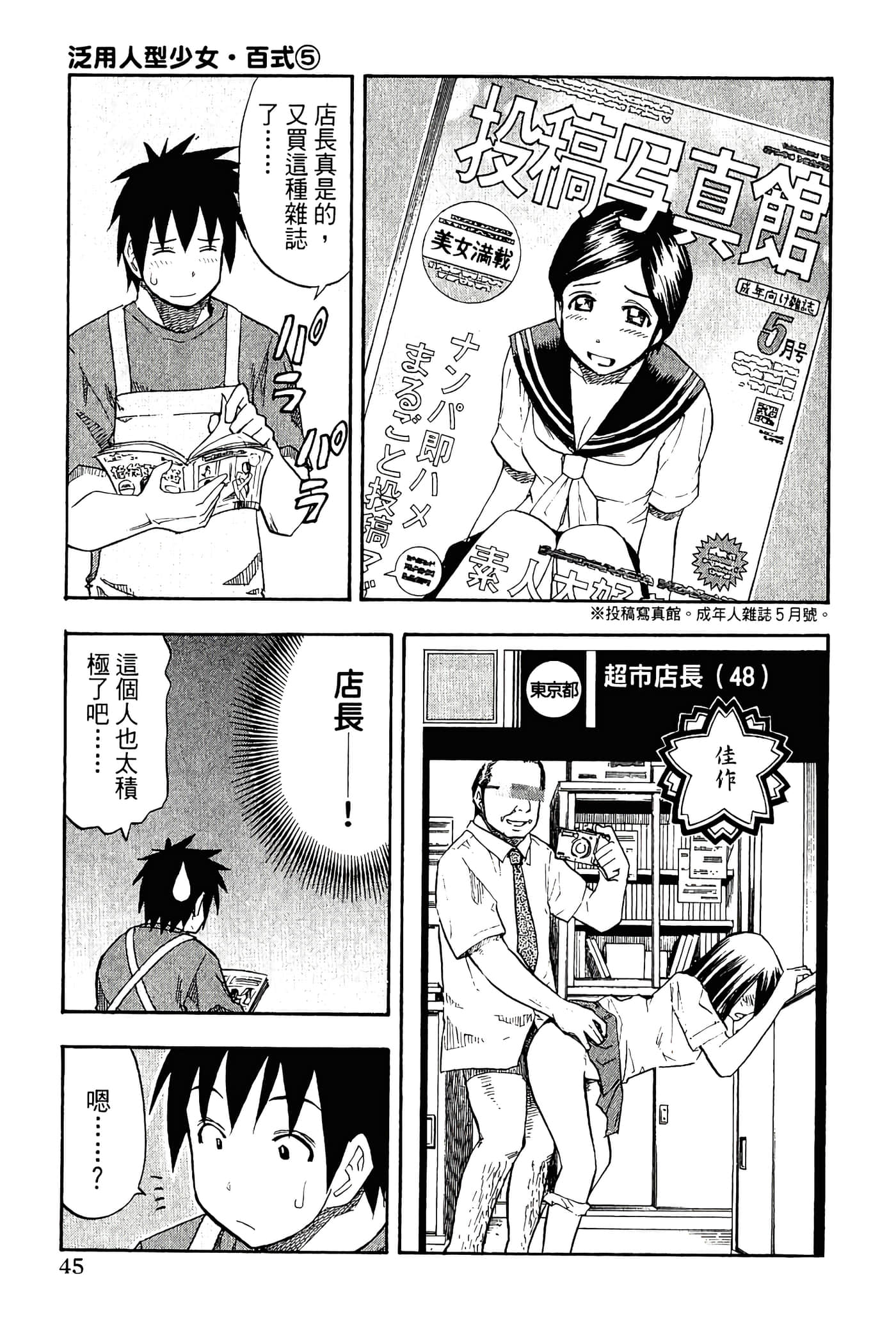 Page 47