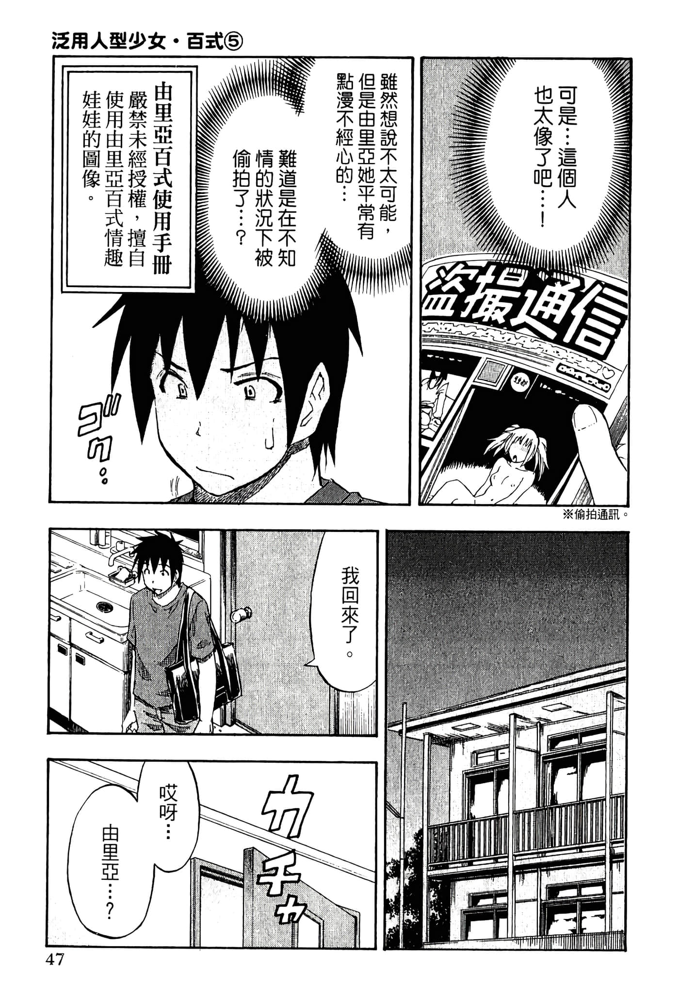 Page 49