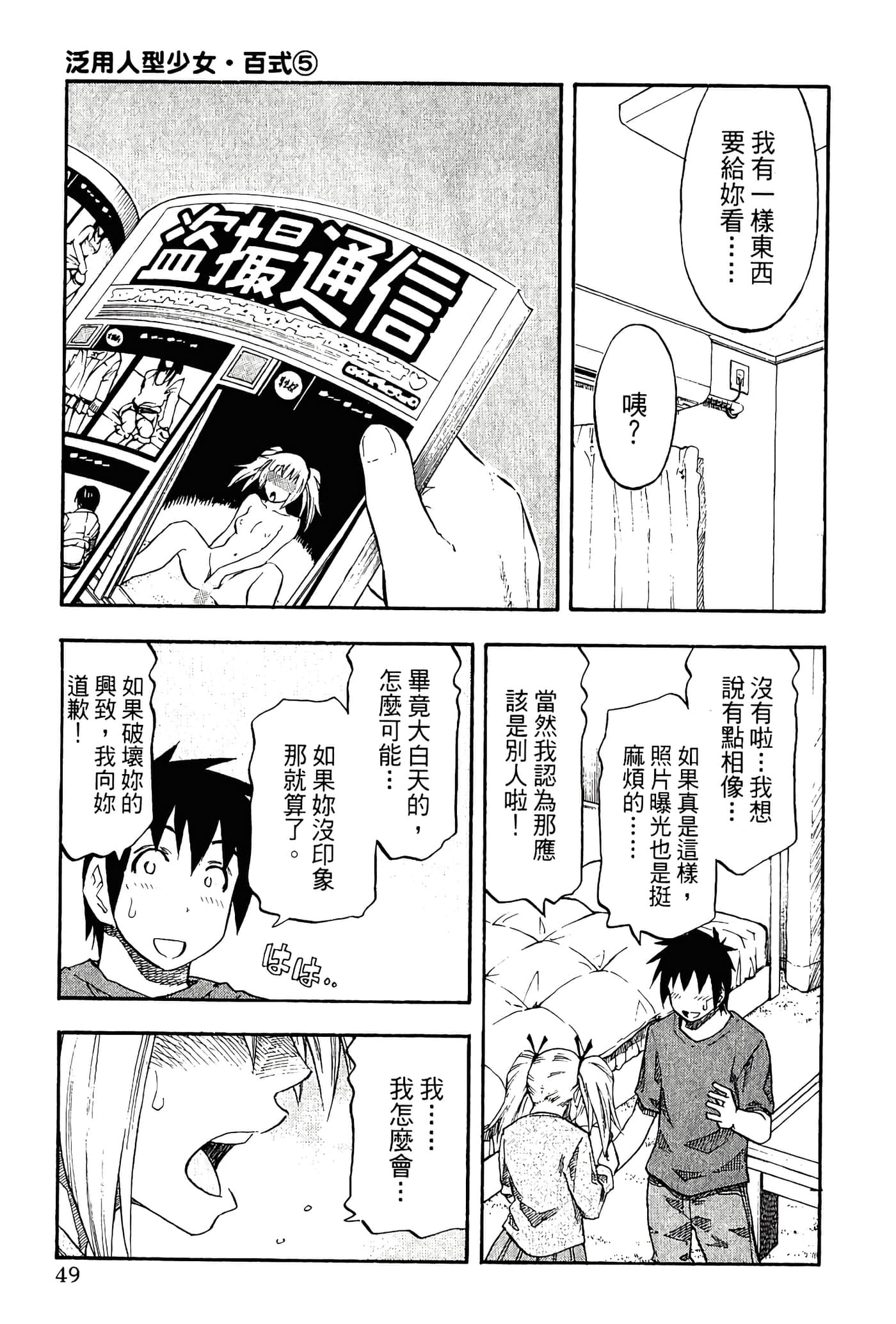 Page 51
