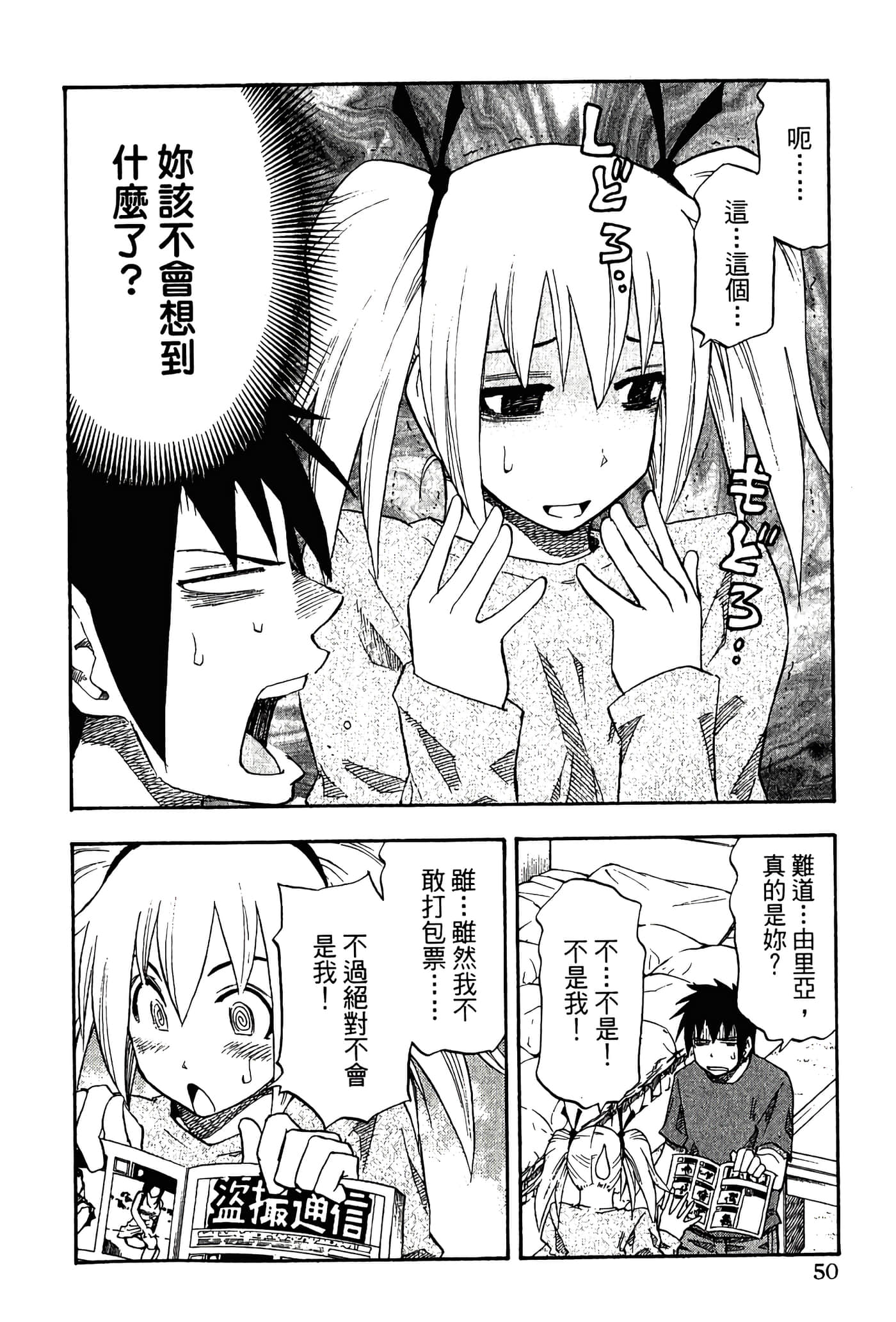 Page 52