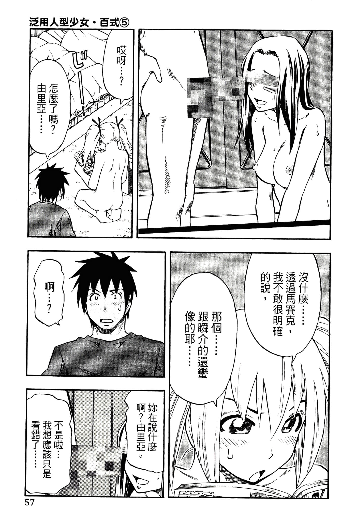 Page 59