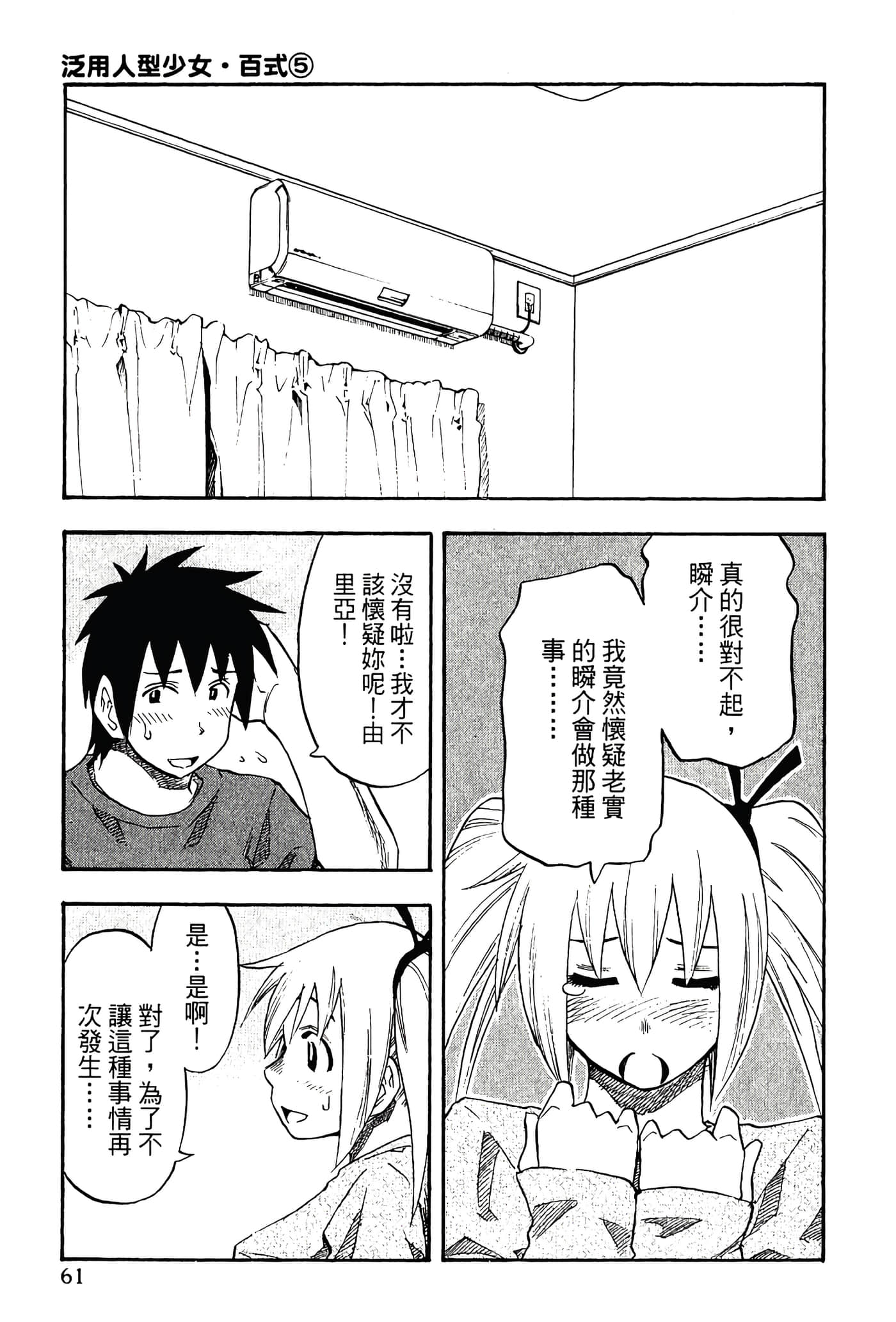 Page 63