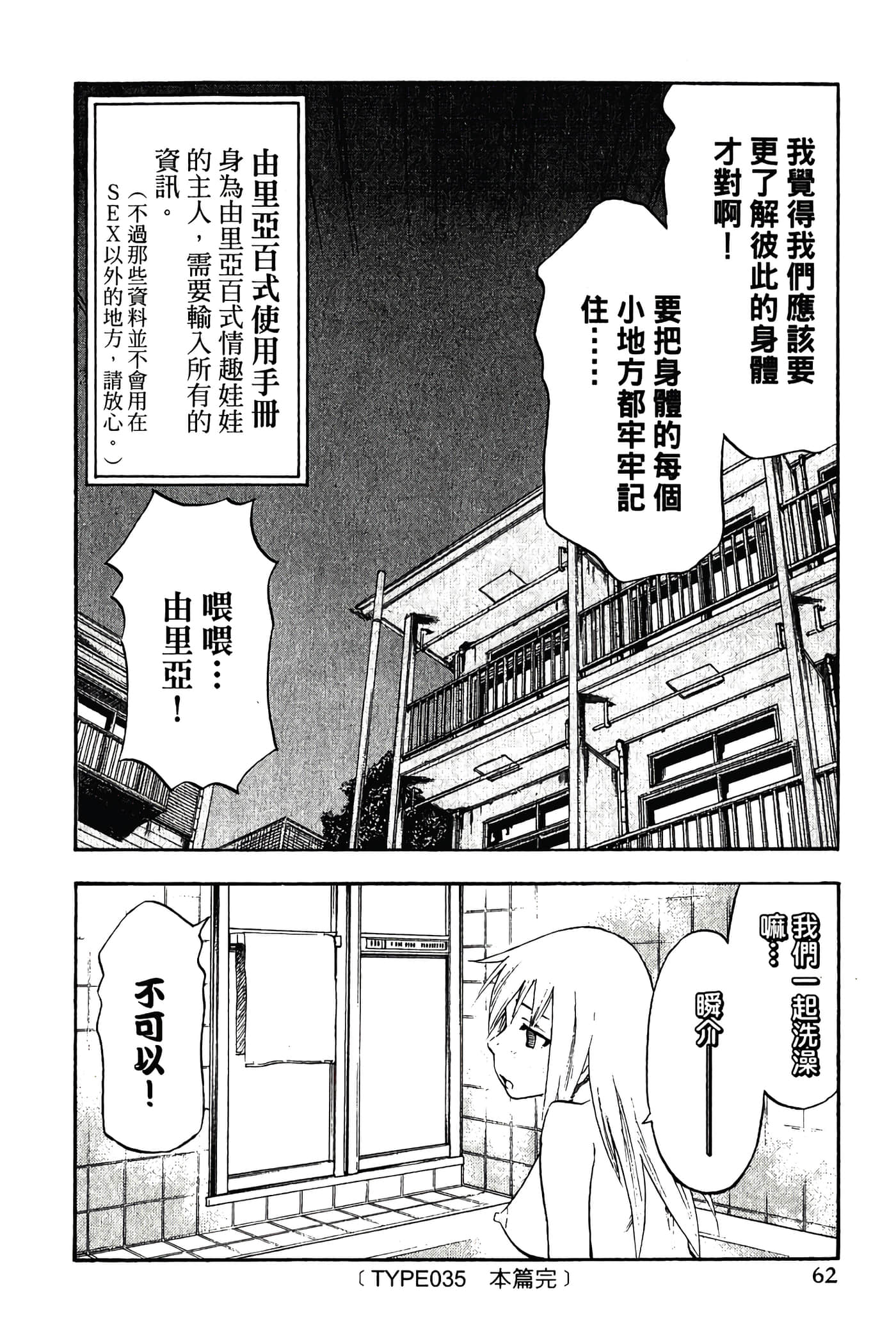 Page 64
