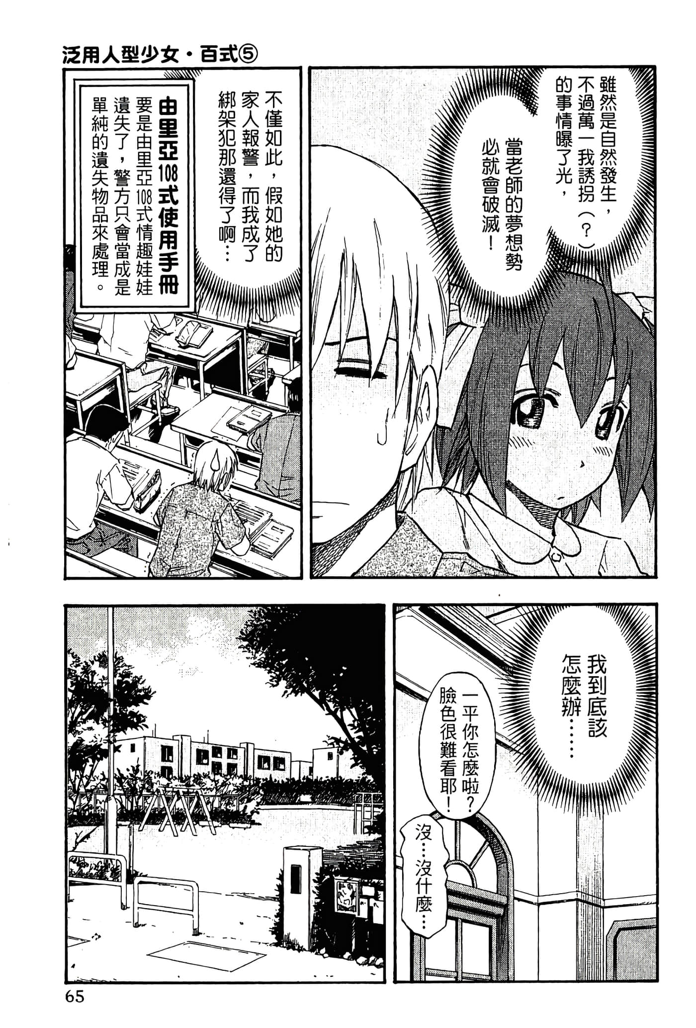 Page 67