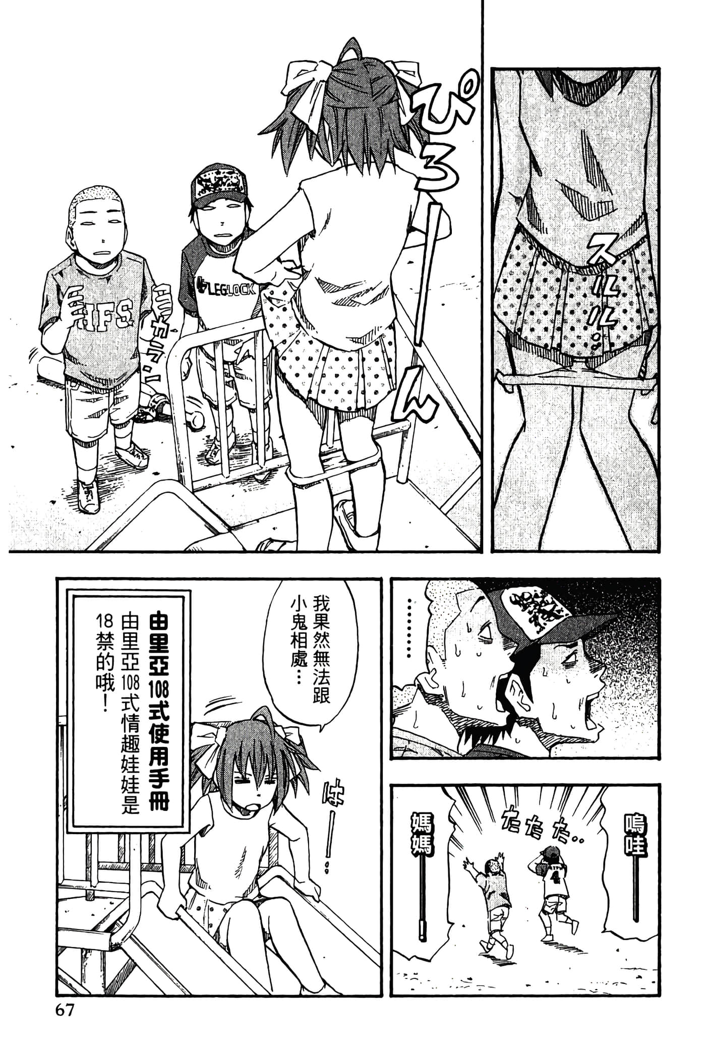 Page 69