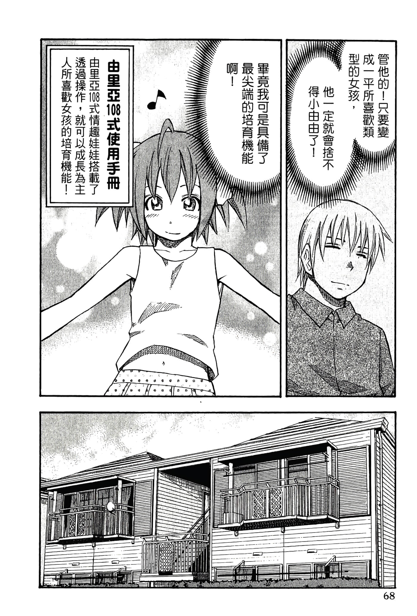 Page 70
