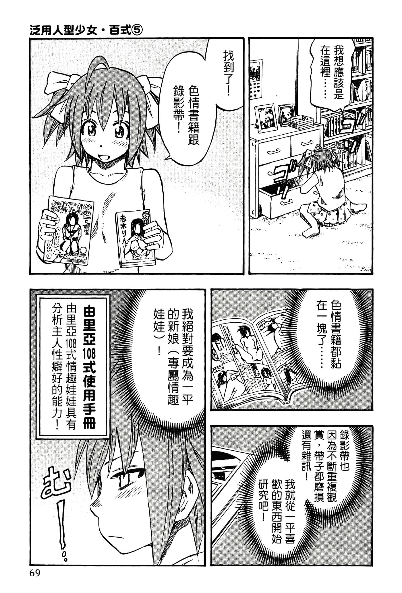 Page 71