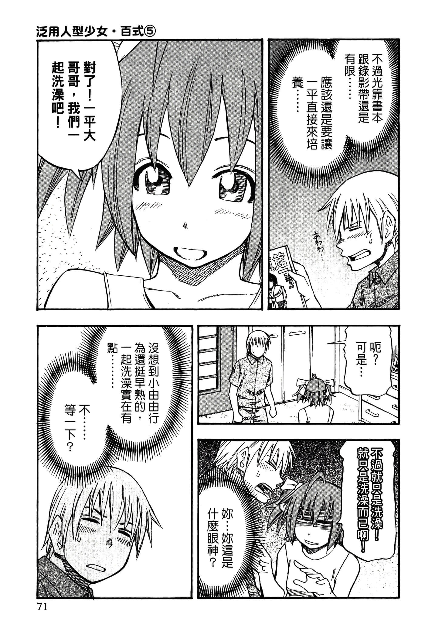 Page 73