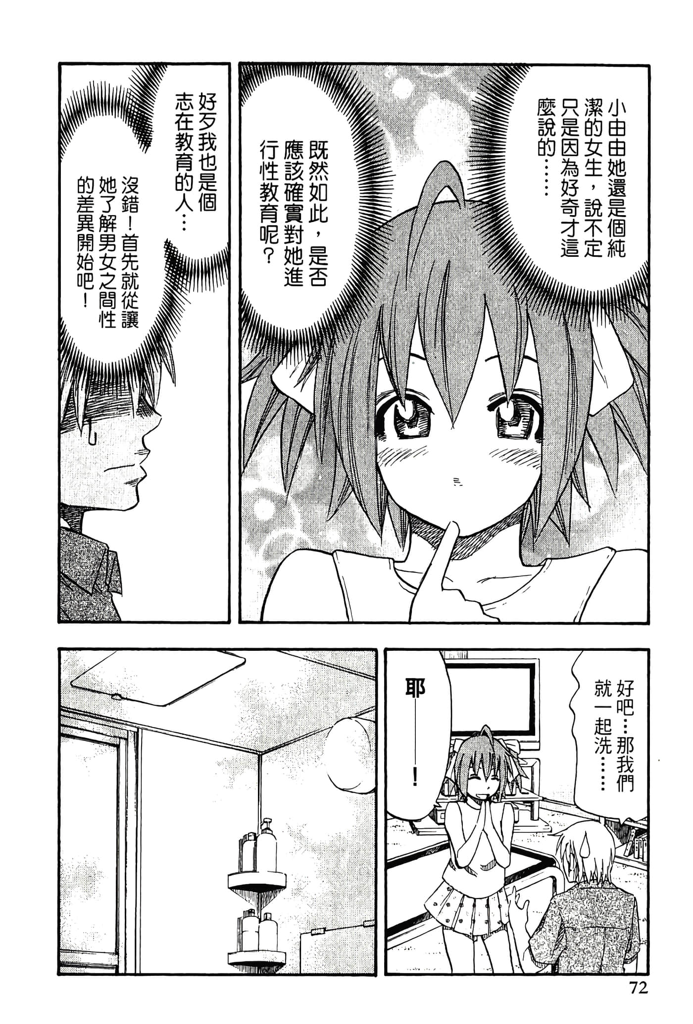 Page 74