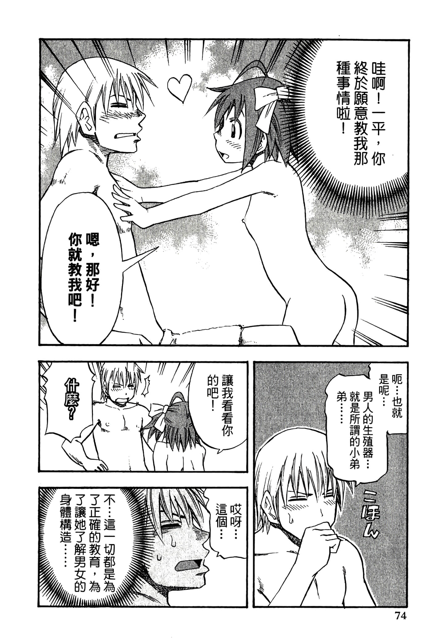 Page 76