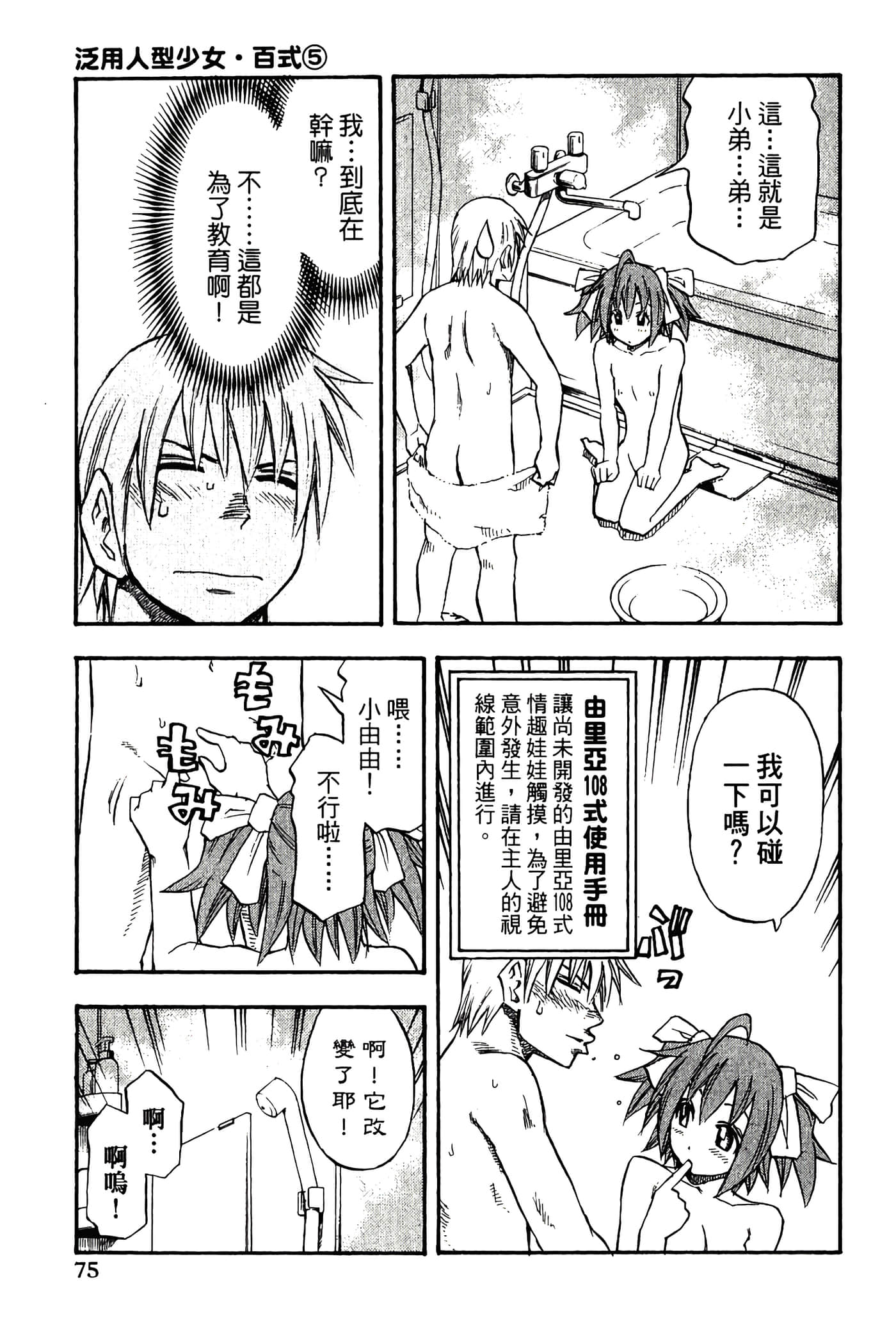 Page 77