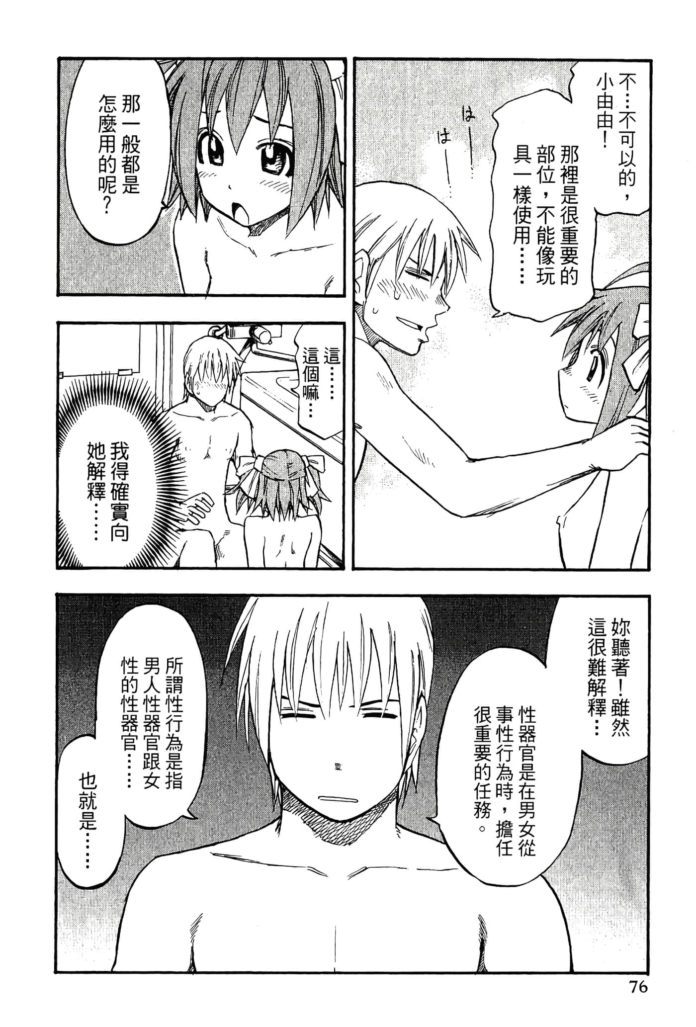 Page 78