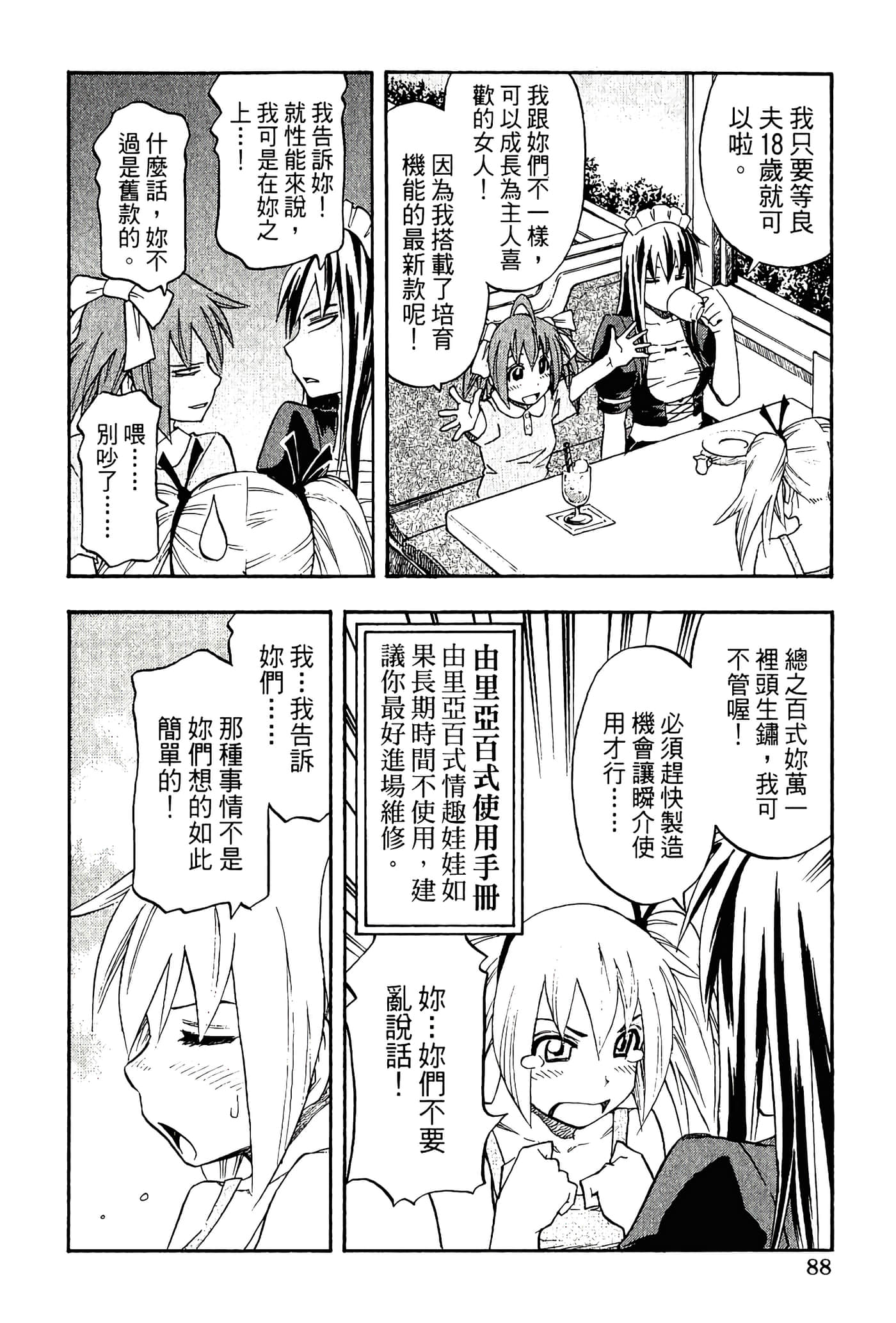 Page 90