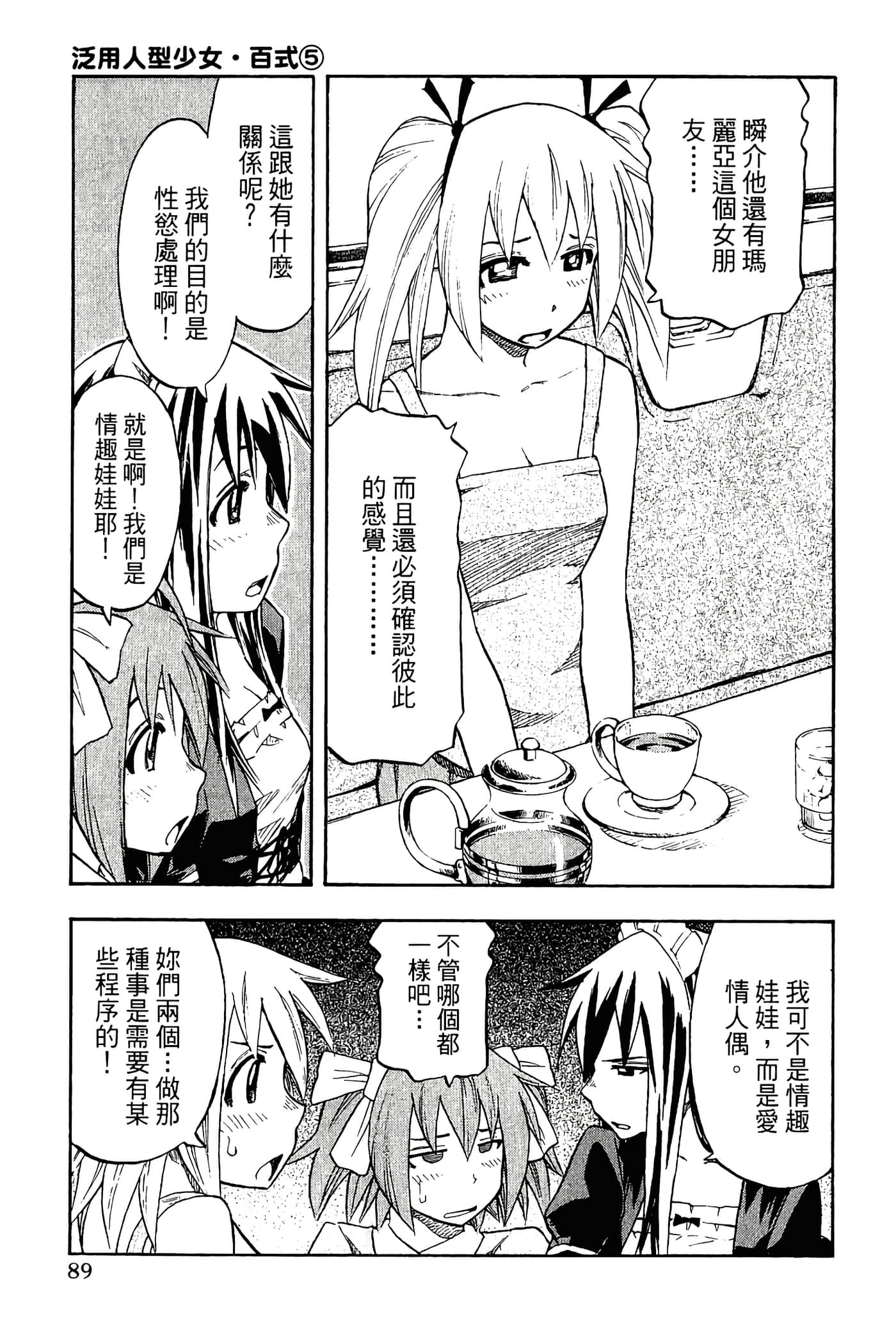 Page 91