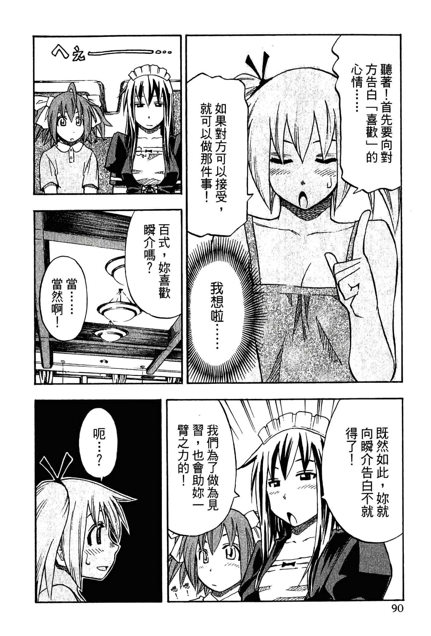 Page 92