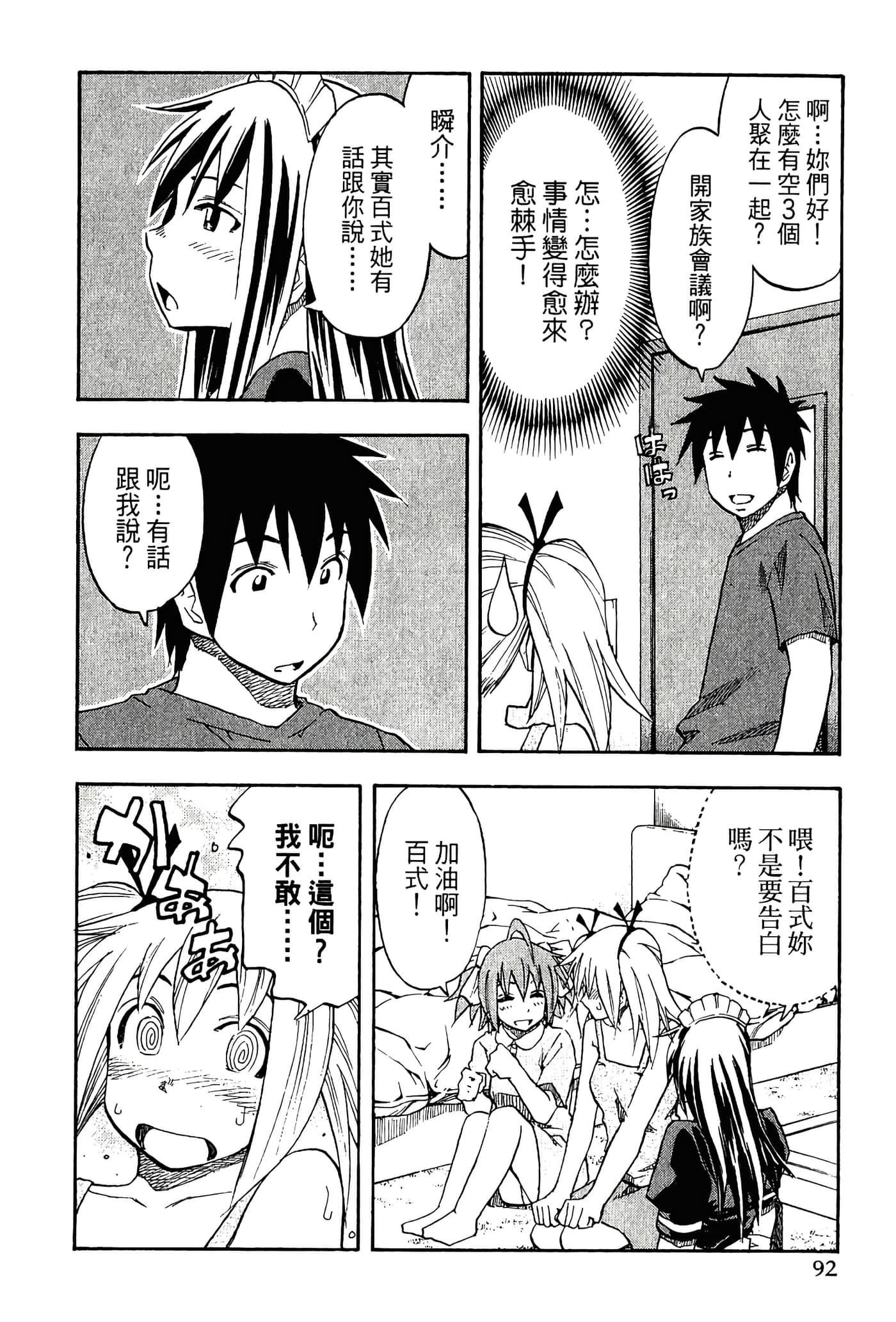 Page 94