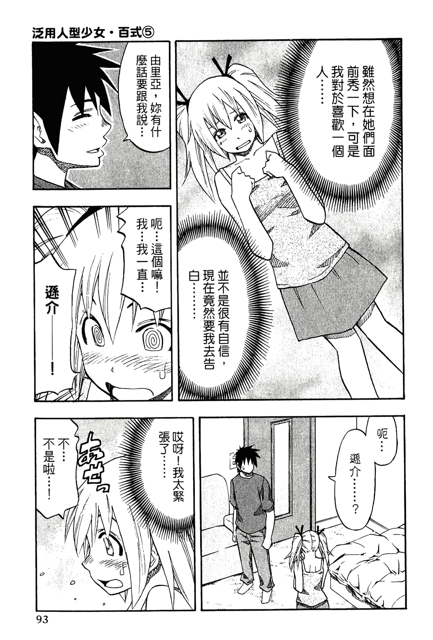 Page 95