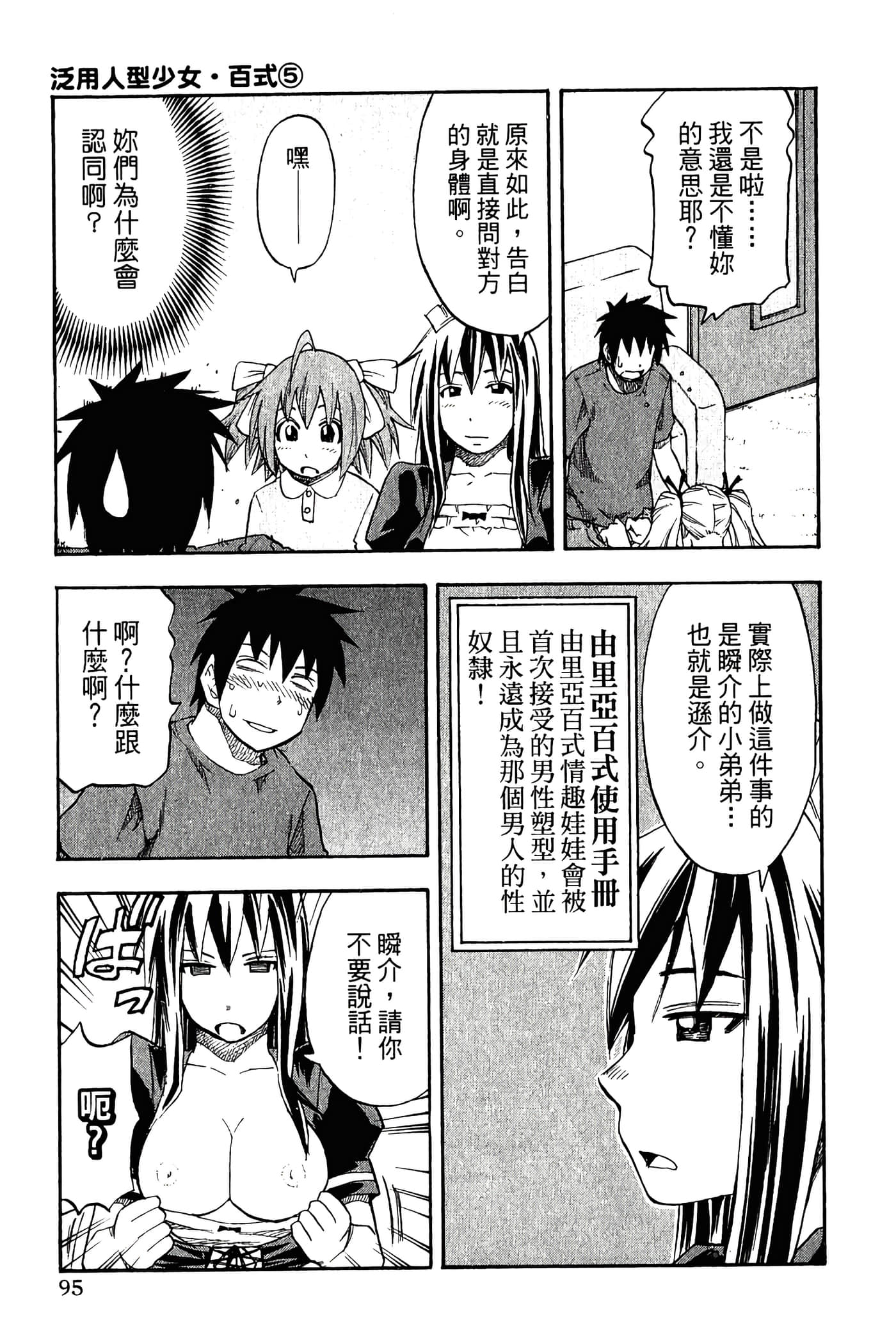 Page 97