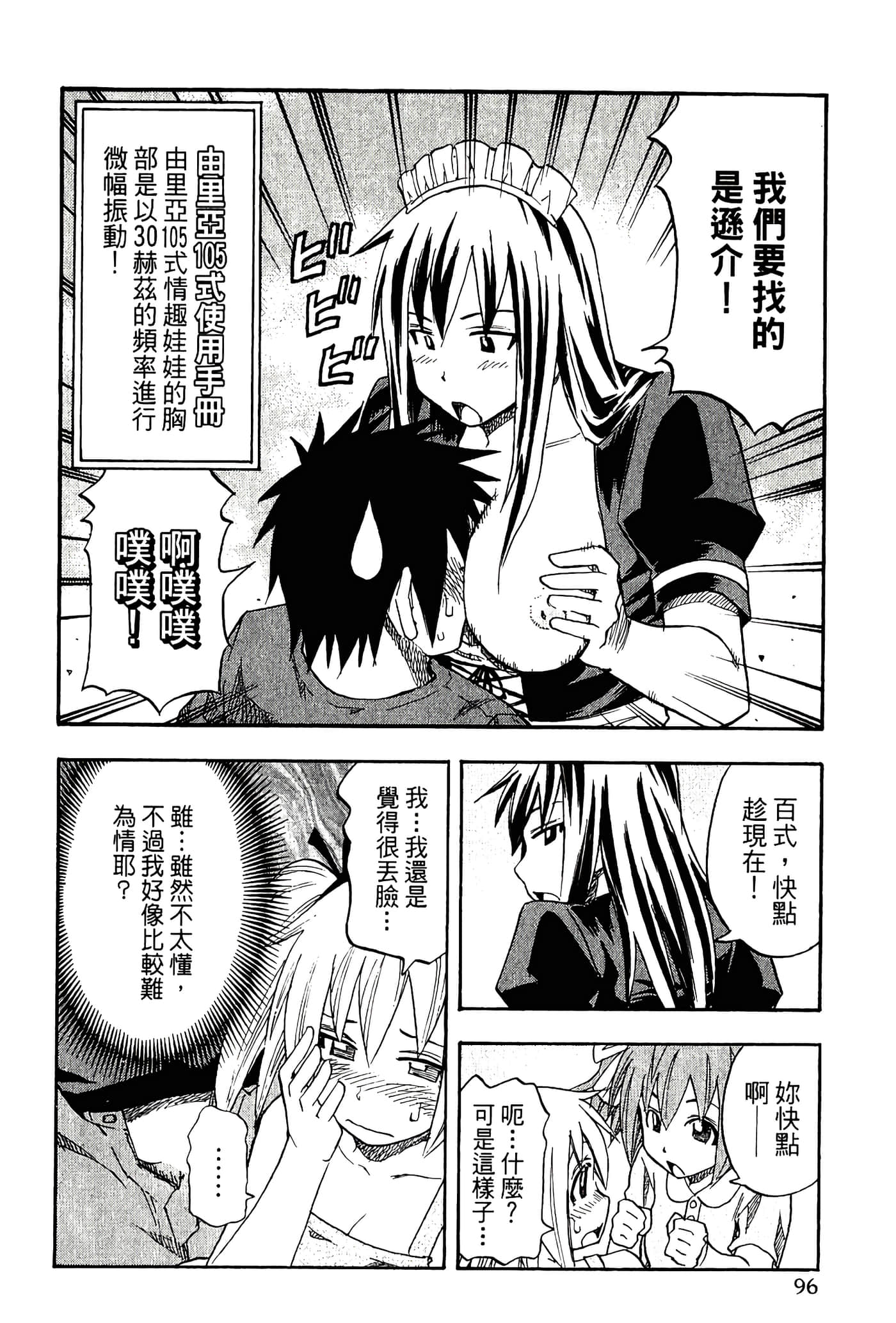 Page 98