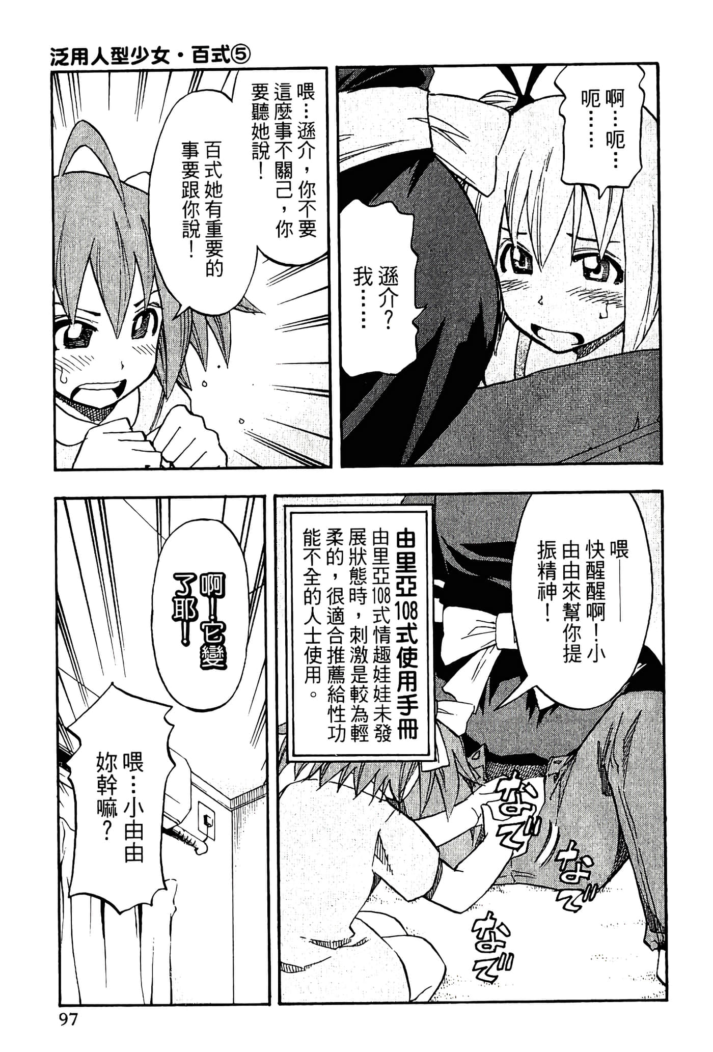 Page 99