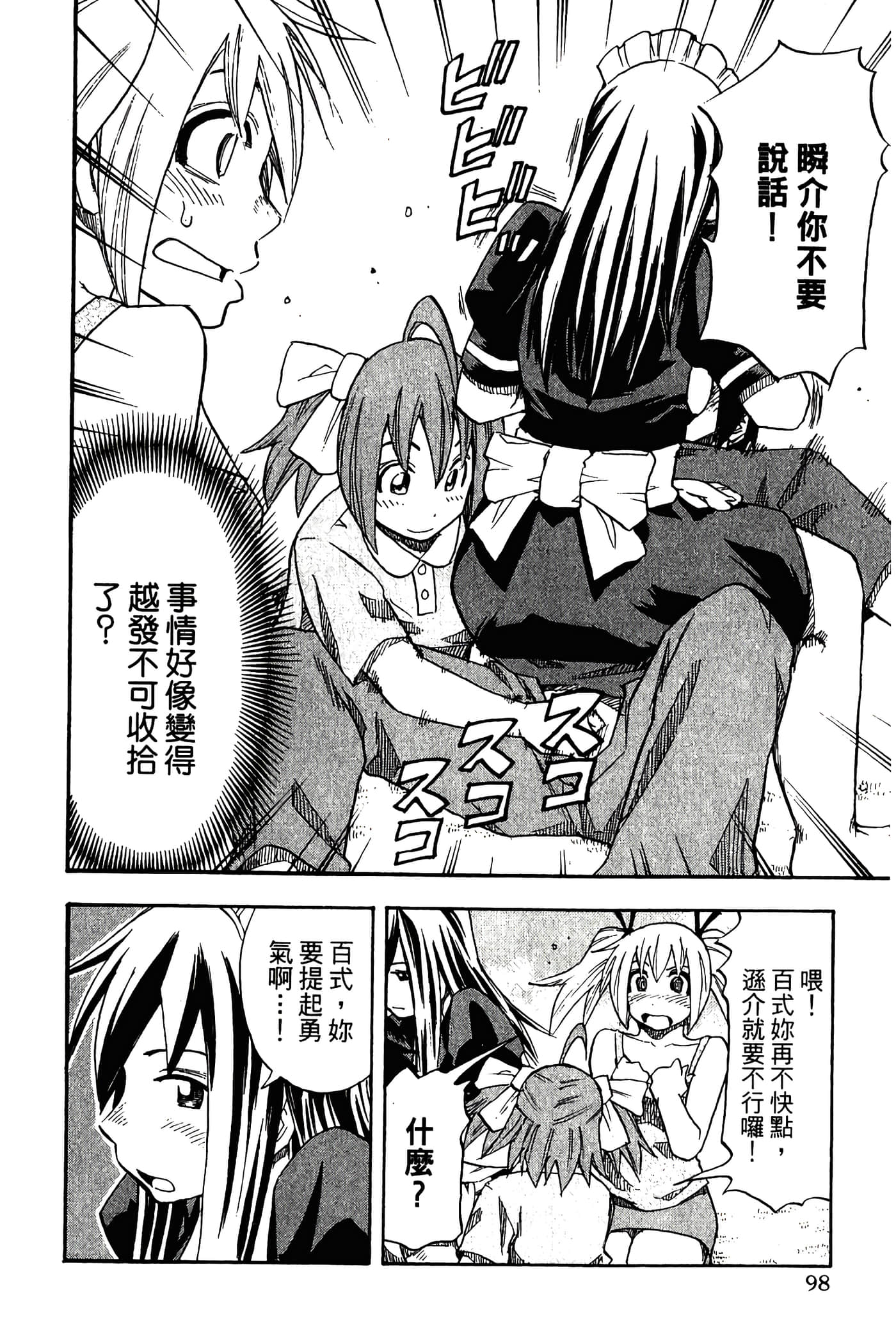 Page 100
