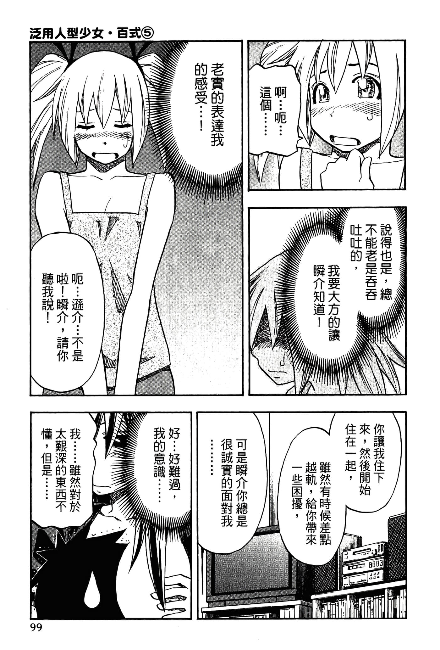 Page 101