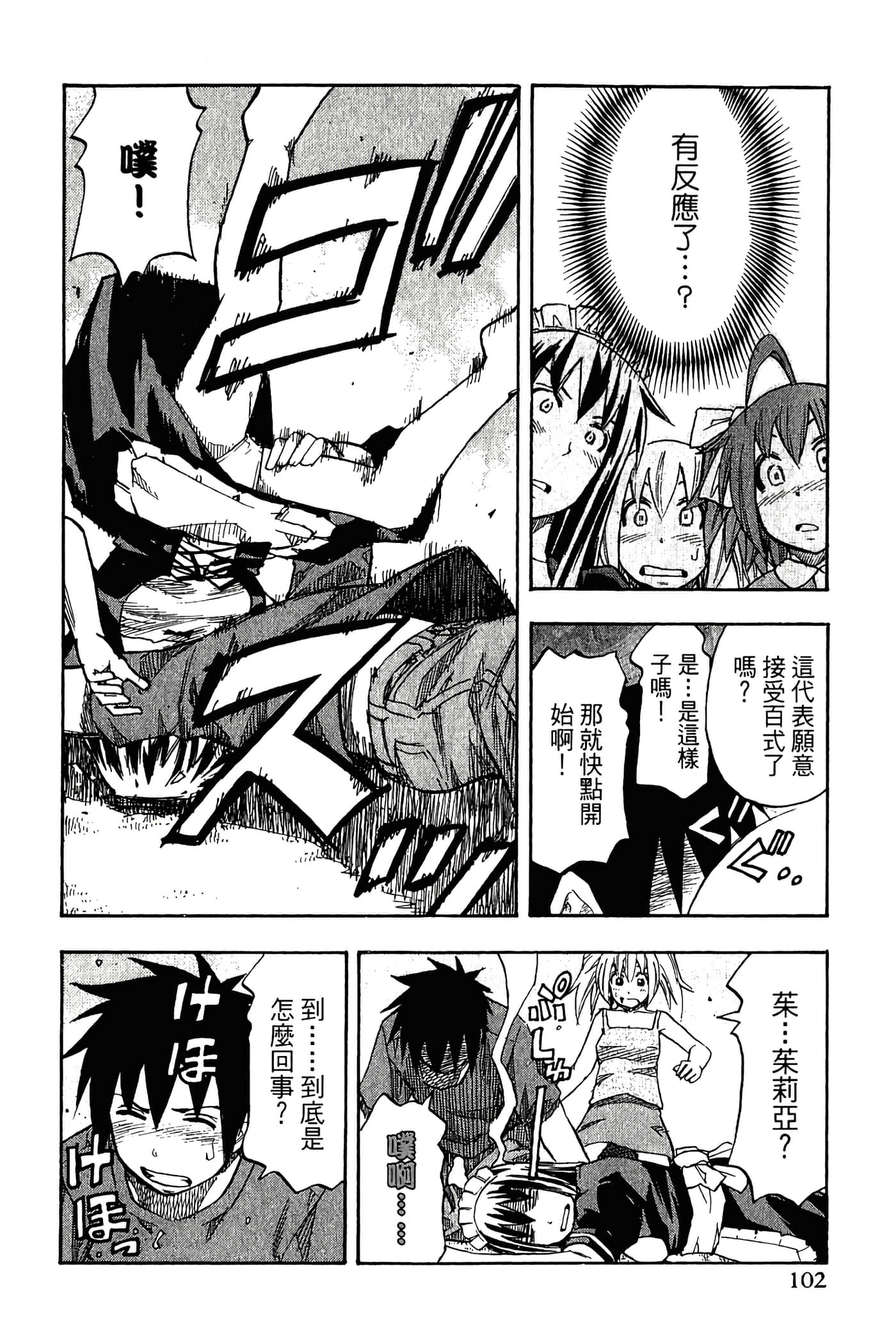 Page 104
