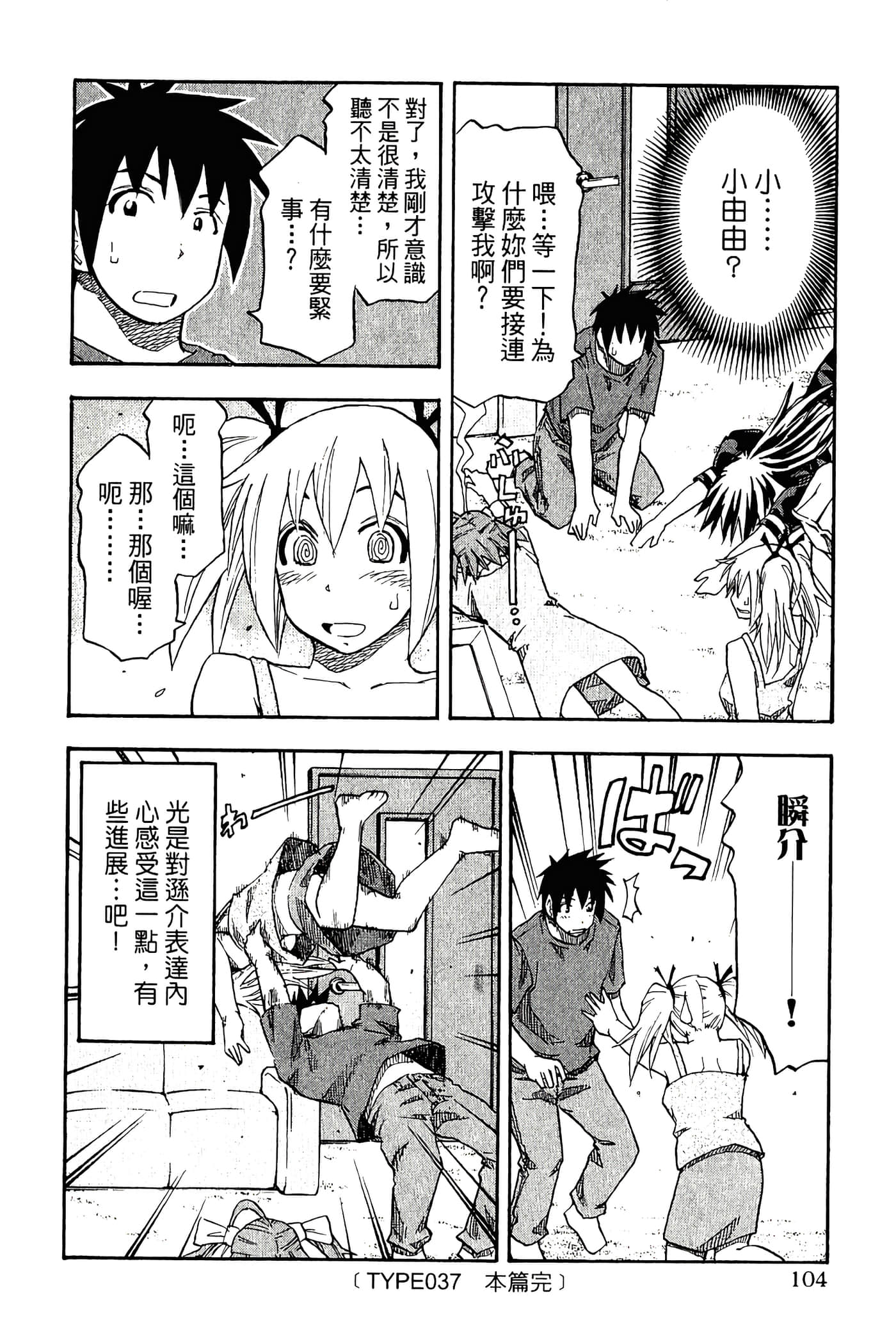Page 106