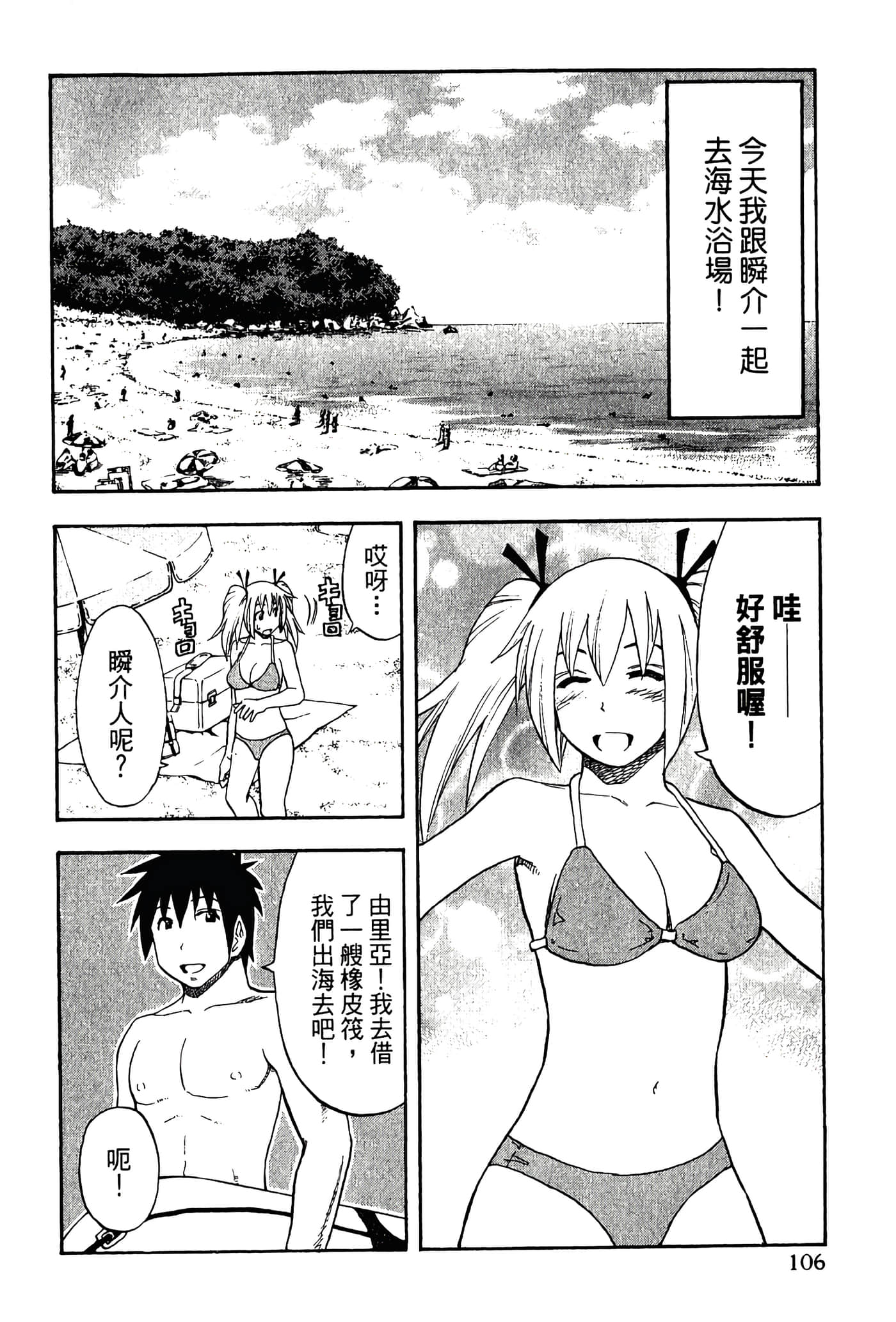 Page 108
